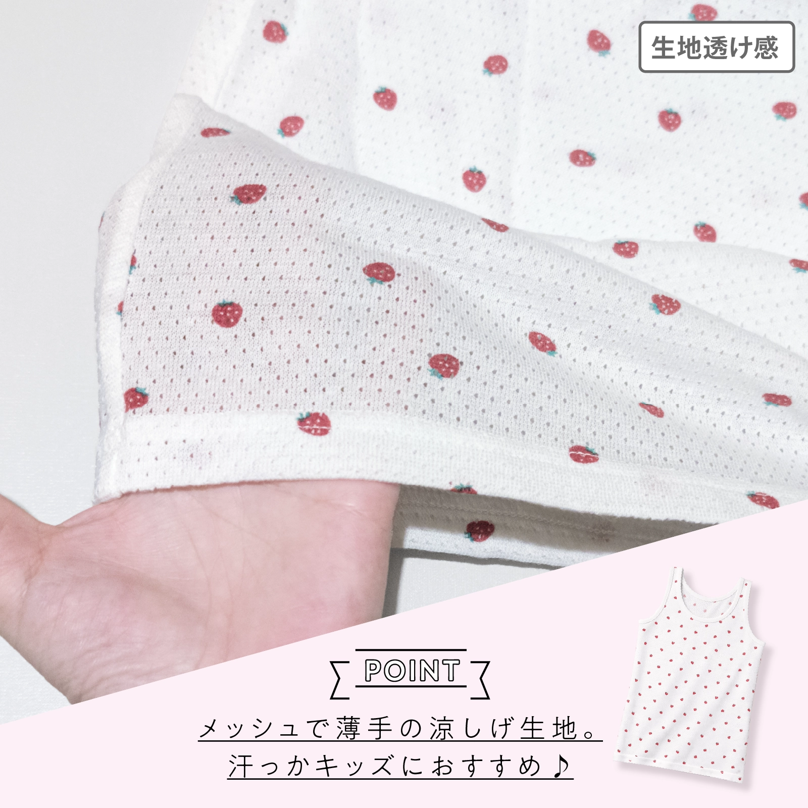 【女の子】キッズ女児タンクトップ チェリー&いちご柄 3枚組 天竺メッシュ生地 90cm・100cm・110cm・120cm・130cm【綿100%】