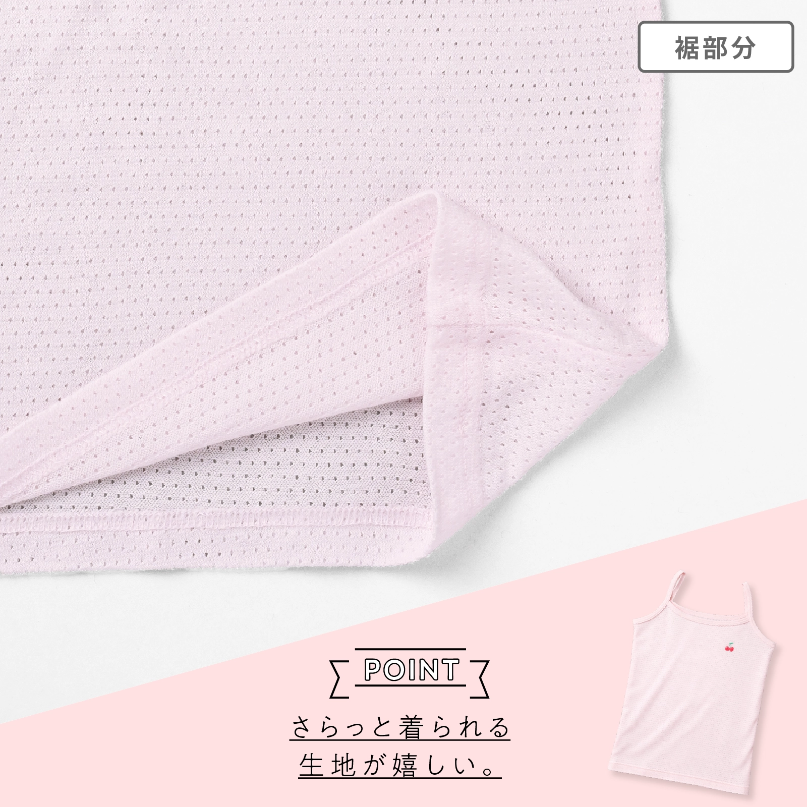 【女の子】キッズ女児キャミソール チェリー＆いちご柄  3枚組 天竺メッシュ生地 90cm・100cm・110cm・120cm・130cm【綿100％】
