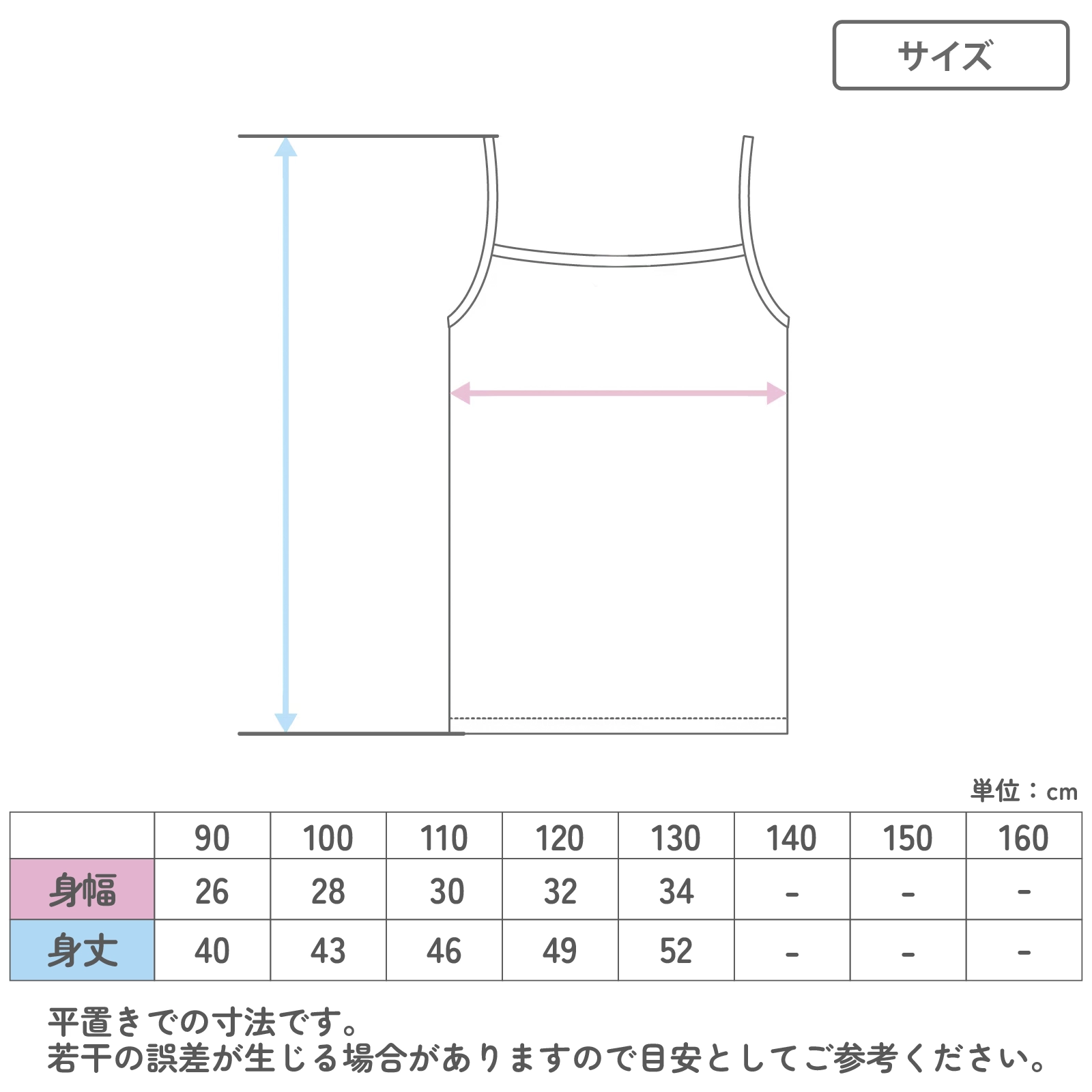 【女の子】キッズ女児キャミソール チェリー＆いちご柄  3枚組 天竺メッシュ生地 90cm・100cm・110cm・120cm・130cm【綿100％】