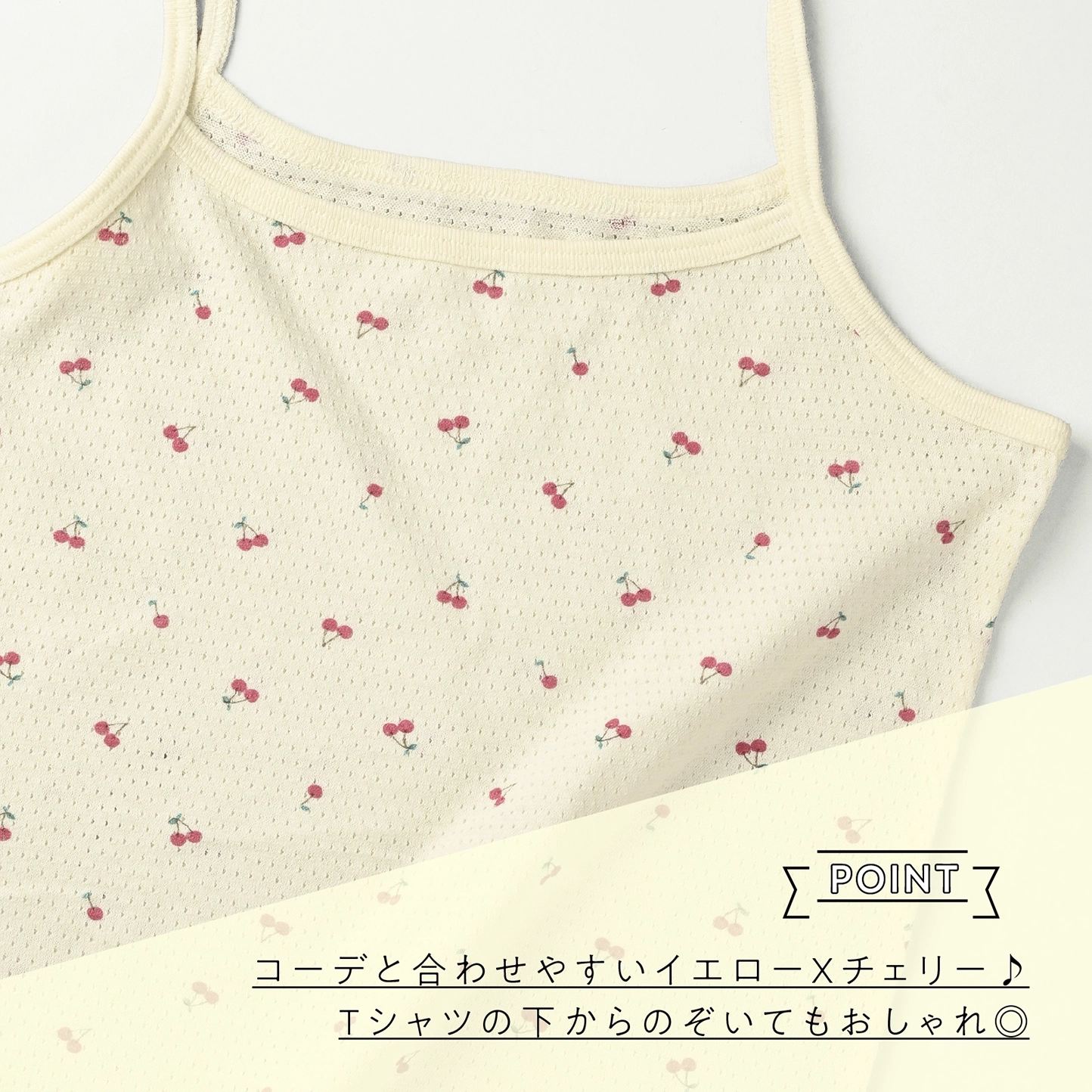【女の子】キッズ女児キャミソール チェリー＆いちご柄  3枚組 天竺メッシュ生地 90cm・100cm・110cm・120cm・130cm【綿100％】
