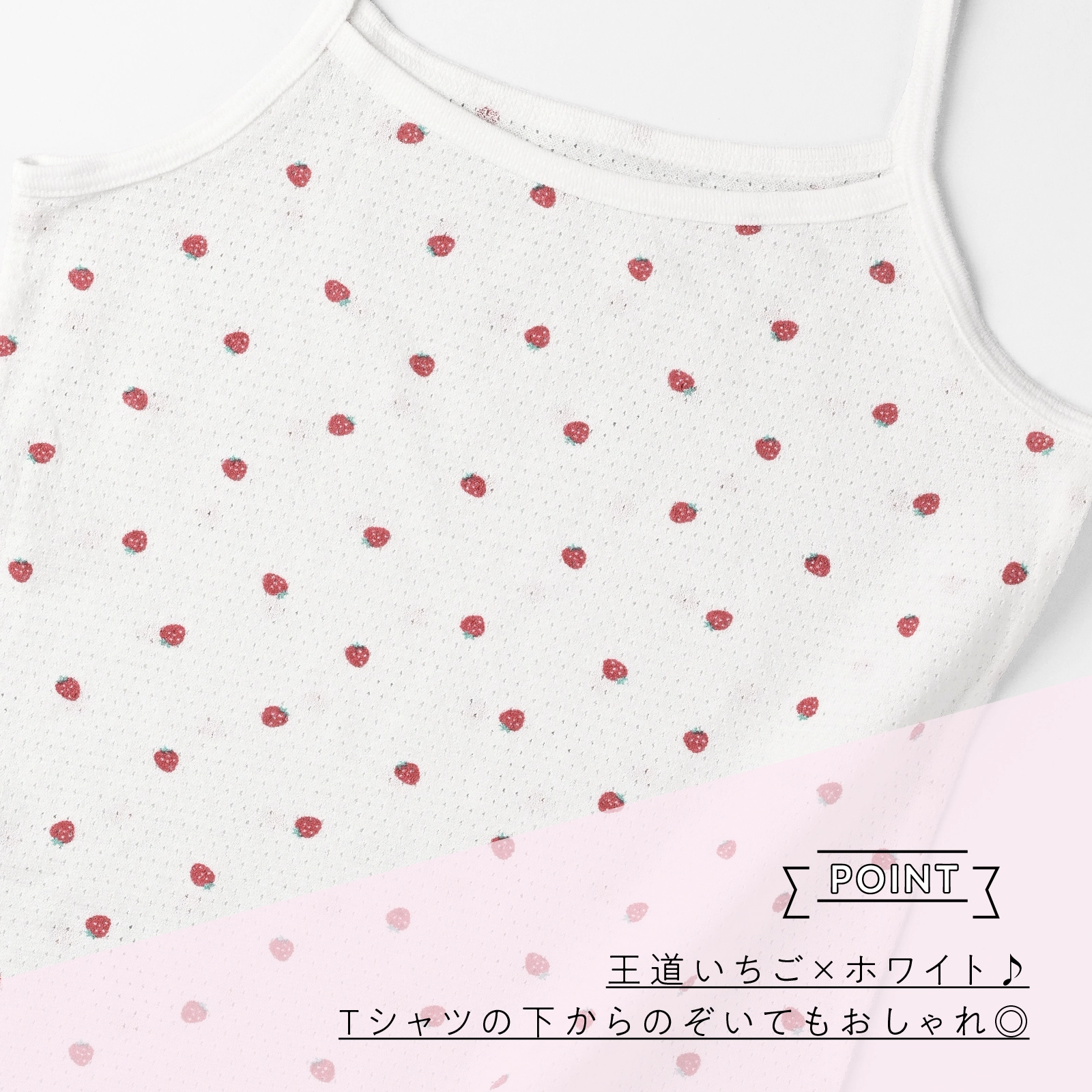 【女の子】キッズ女児キャミソール チェリー＆いちご柄  3枚組 天竺メッシュ生地 90cm・100cm・110cm・120cm・130cm【綿100％】