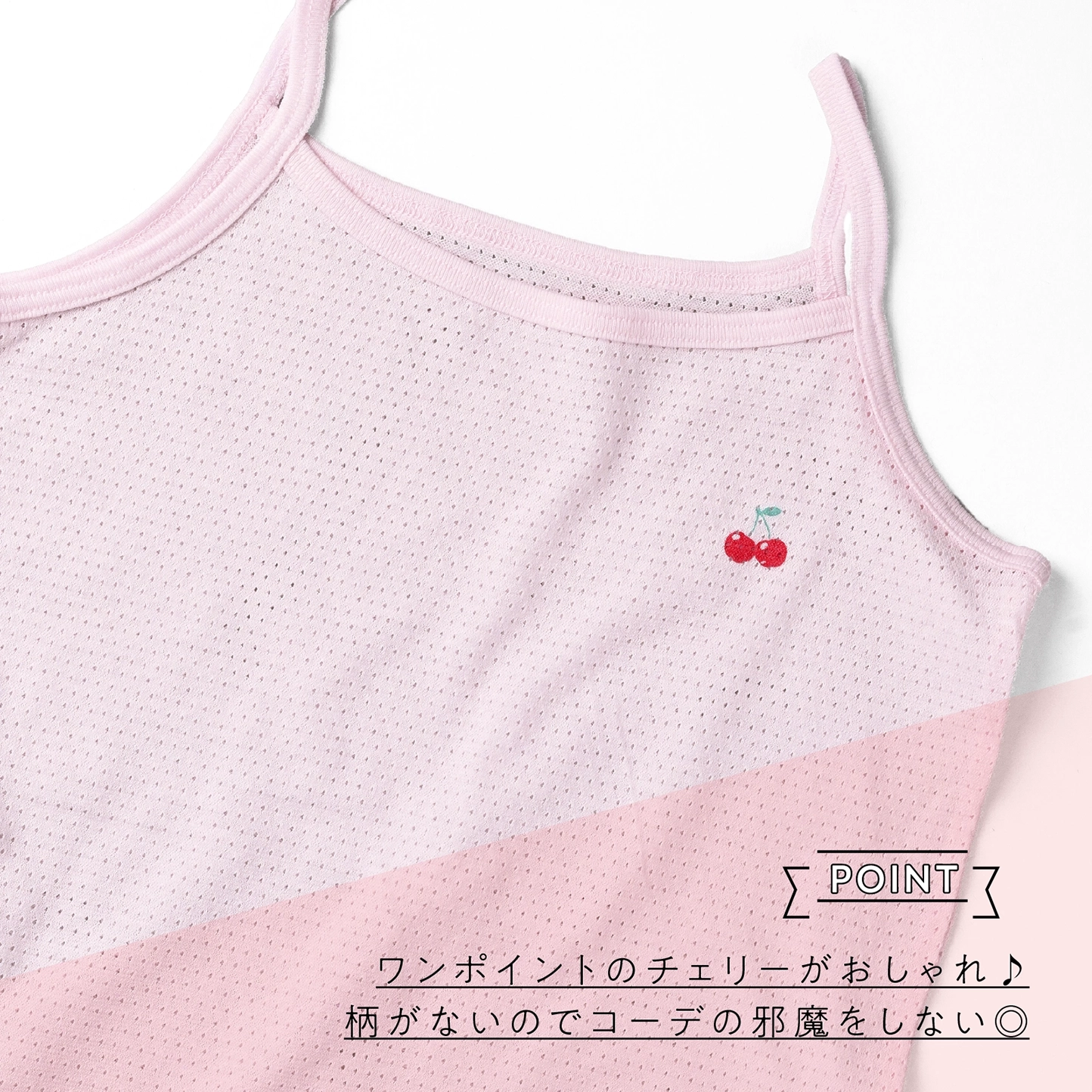 【女の子】キッズ女児キャミソール チェリー＆いちご柄  3枚組 天竺メッシュ生地 90cm・100cm・110cm・120cm・130cm【綿100％】