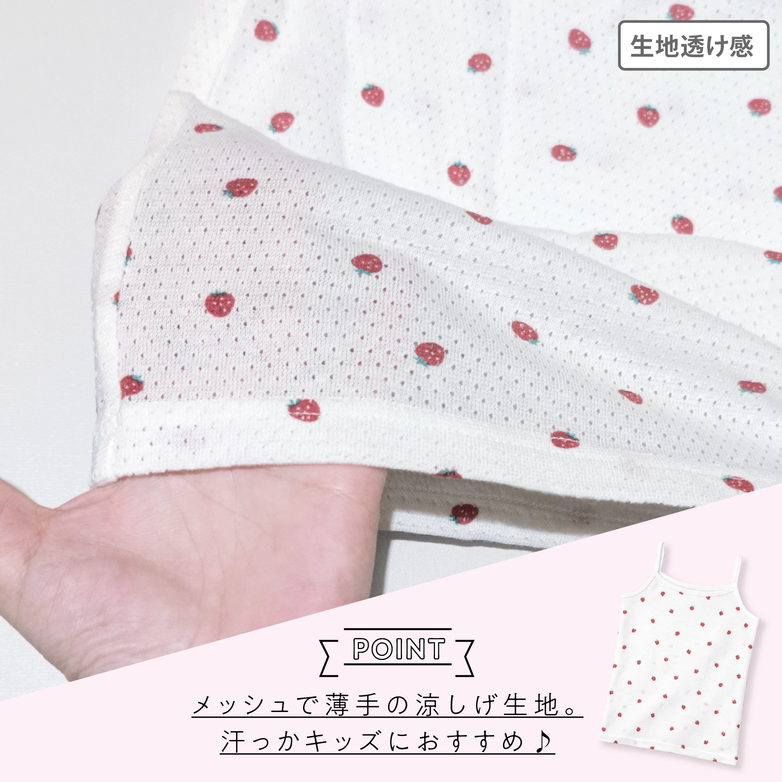 【女の子】キッズ女児キャミソール チェリー＆いちご柄  3枚組 天竺メッシュ生地 90cm・100cm・110cm・120cm・130cm【綿100％】