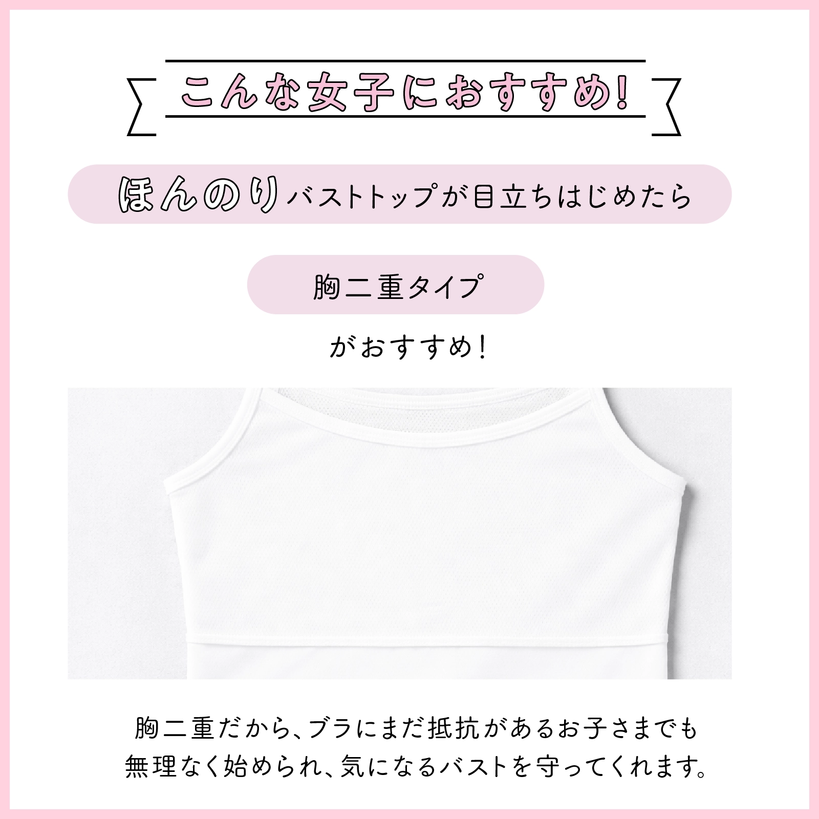 【公式】小学生 女の子 胸二重タンクトップ 2枚組 透けにくい綿100％ ジュニアブラ前のキッズ・ジュニアインナー 130cm,140cm,150cm,160cm ガローネット限定