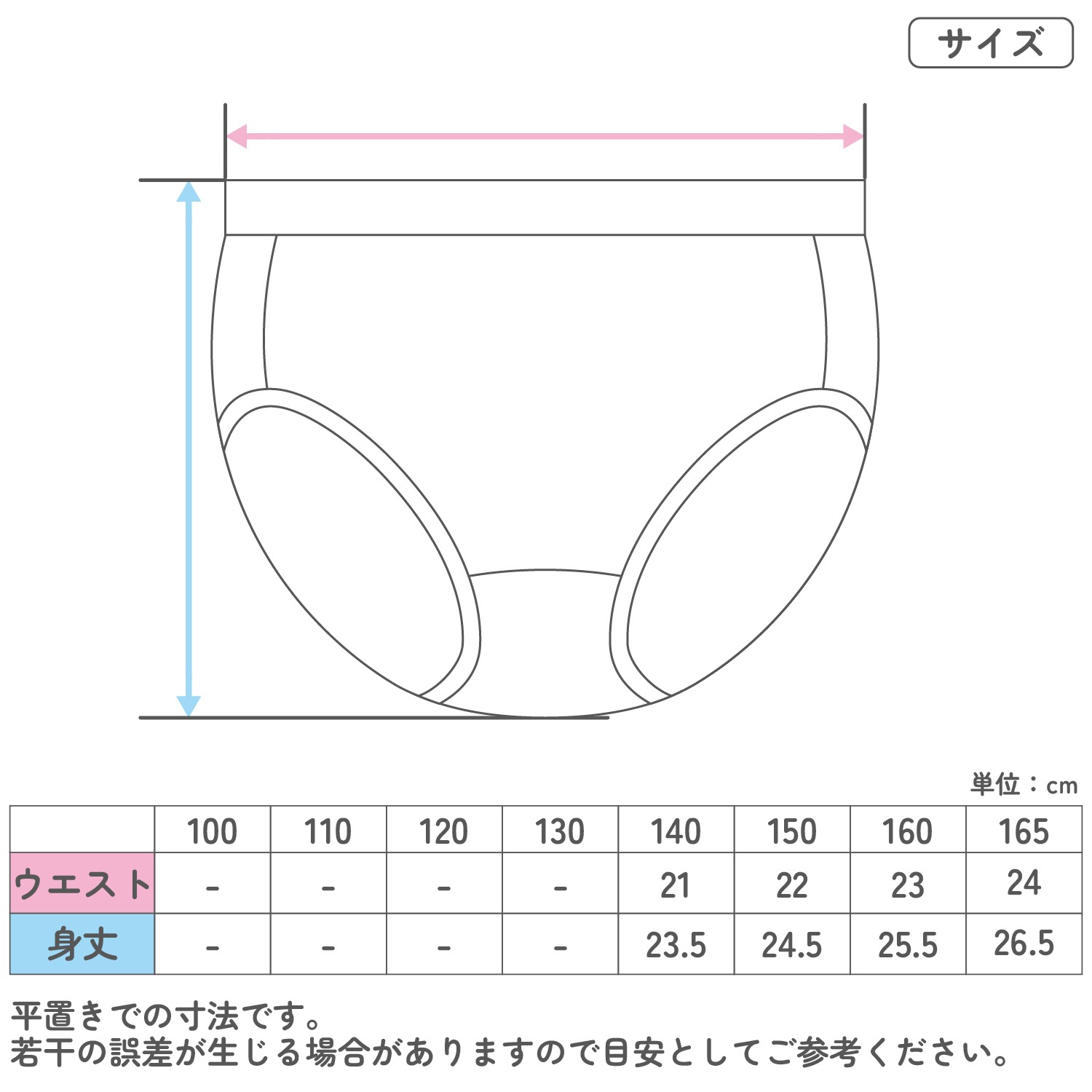 【女の子】ジュニアサニタリーショーツ　2枚組　スポーツレギュラータイプ　140～165cm【吸水速乾】
