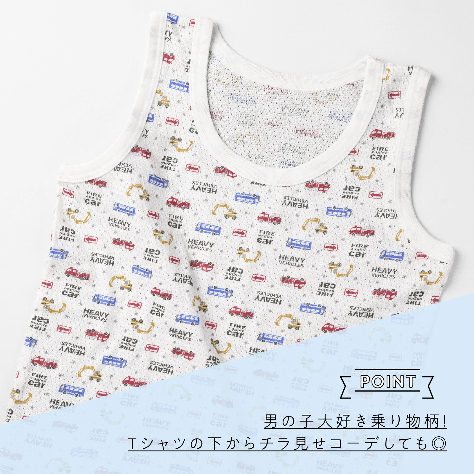 【男の子】キッズ男児タンクトップ 3枚組 恐竜・乗り物・サメ柄 天竺メッシュ生地 90cm・100cm・110cm・120cm・130cm 【綿100％】