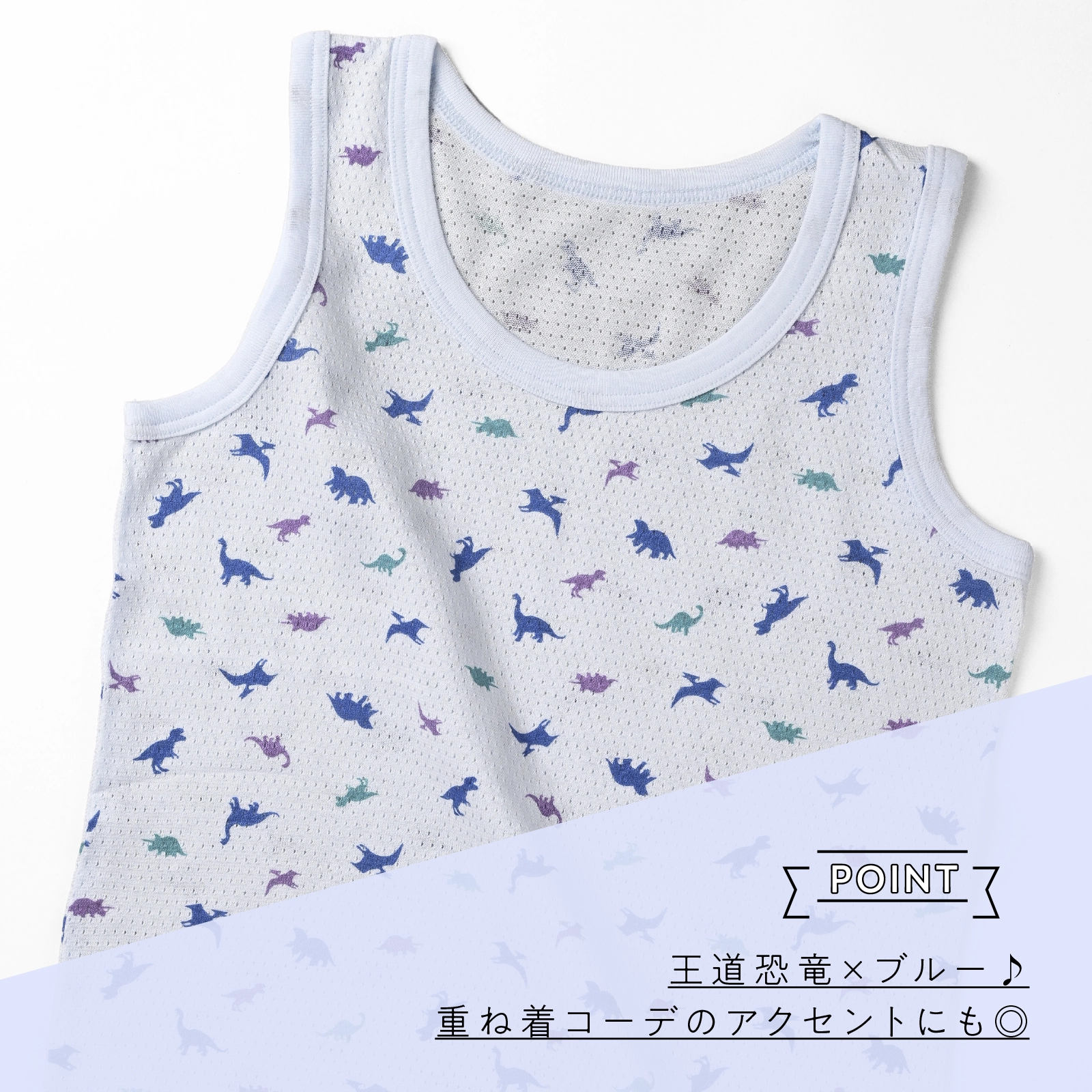 【男の子】キッズ男児タンクトップ 3枚組 恐竜・乗り物・サメ柄 天竺メッシュ生地 90cm・100cm・110cm・120cm・130cm 【綿100％】