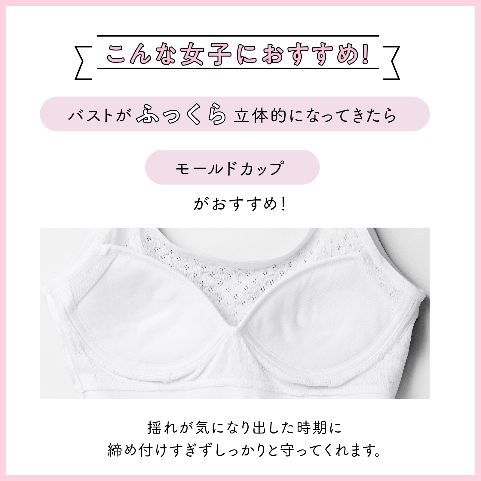 販売数累計60万セット突破！【女の子】モールドカップ付きハーフトップ女児ジュニアブラ　サラサラコットン/パターンメッシュ　２枚組　白　140cm・150cm・160cm・165cm【綿100％/吸水速乾】