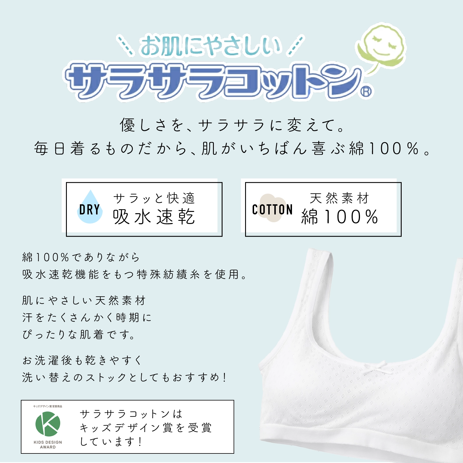 販売数累計60万セット突破！【女の子】モールドカップ付きハーフトップ女児ジュニアブラ　サラサラコットン/パターンメッシュ　２枚組　白　140cm・150cm・160cm・165cm【綿100％/吸水速乾】