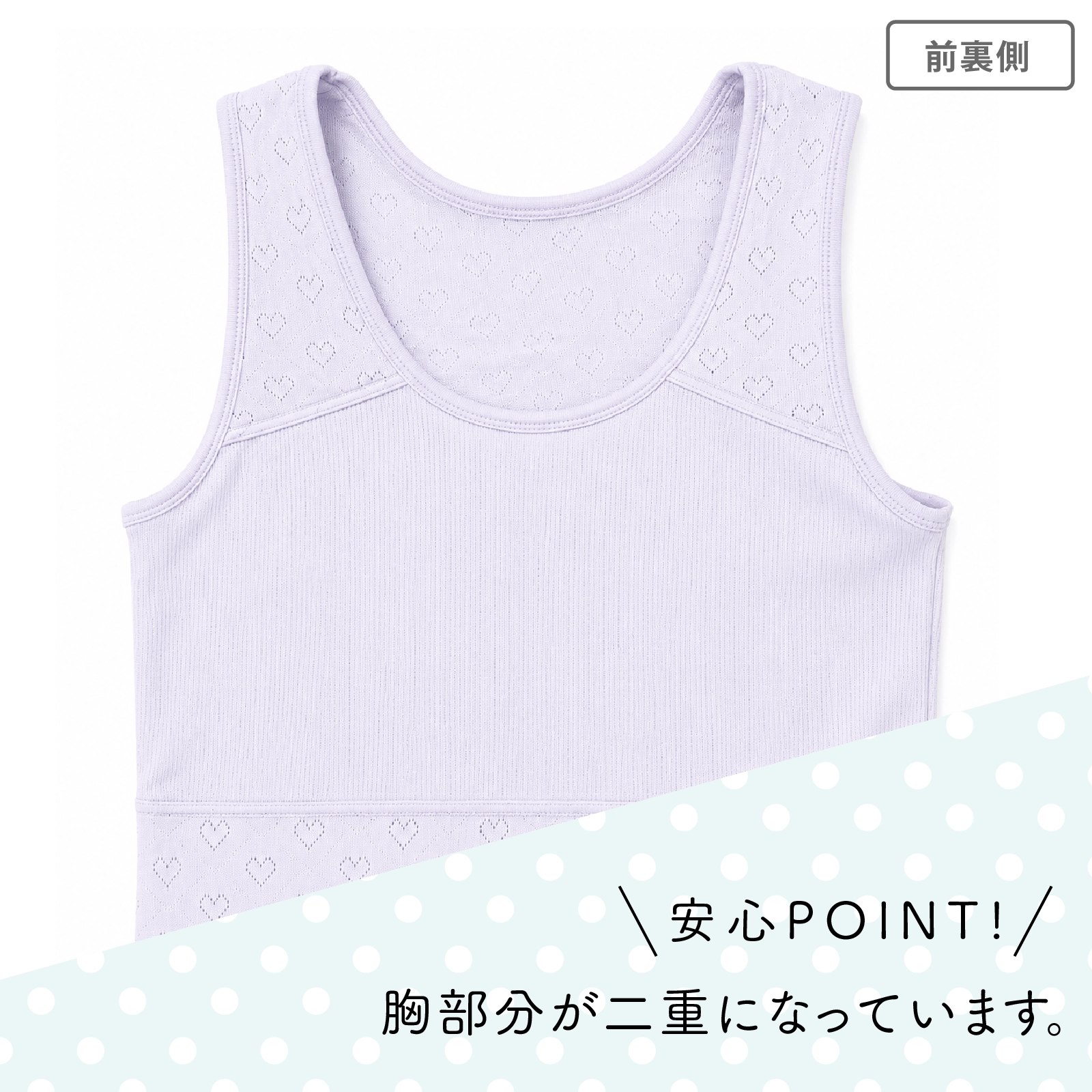 【公式】小学生 女の子 胸二重タンクトップ 2枚組 透けにくい綿100% ジュニアブラ前のキッズ・ジュニアインナー 120cm,130cm,140cm,150cm,160cm ガローネット限定