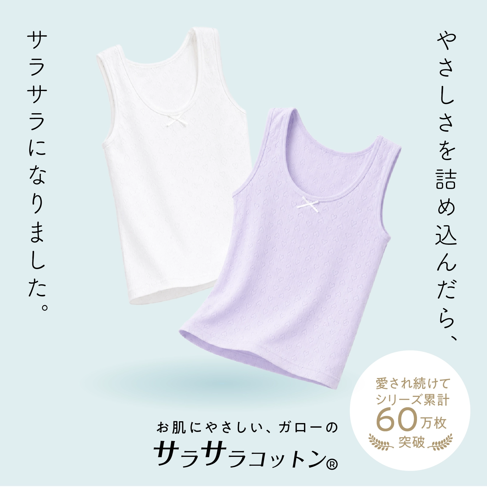 【公式】小学生 女の子 胸二重タンクトップ 2枚組 透けにくい綿100% ジュニアブラ前のキッズ・ジュニアインナー 120cm,130cm,140cm,150cm,160cm ガローネット限定