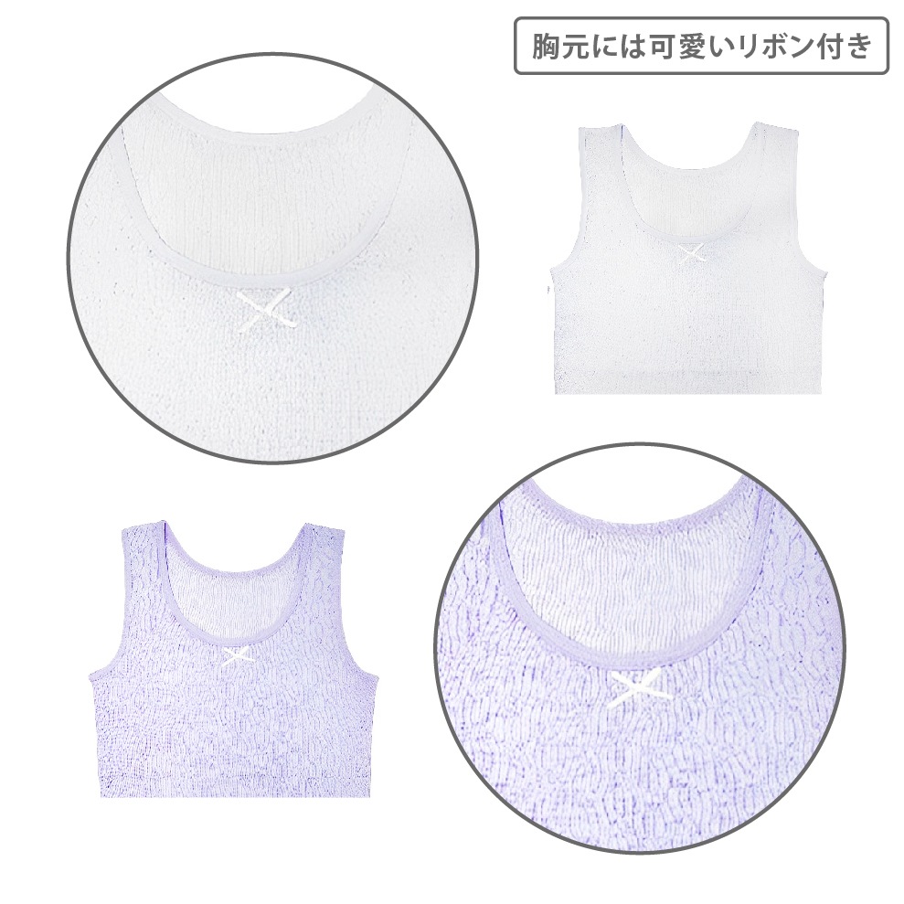 販売数60万セット突破!【女の子】胸二重タンクトップ 2枚組 無地/綿100%/ジャガード編み/吸水速乾 120~160cm【サラサラコットン】