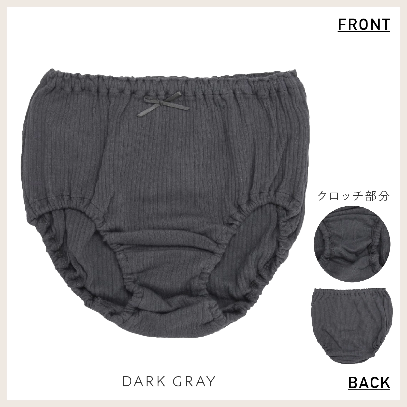 【女の子】綿100% 170cm対応 キッズジュニア女児ショーツ　5枚組　モノトーン/針抜き デイリーベーシックリブ　120～170cm【綿100％】