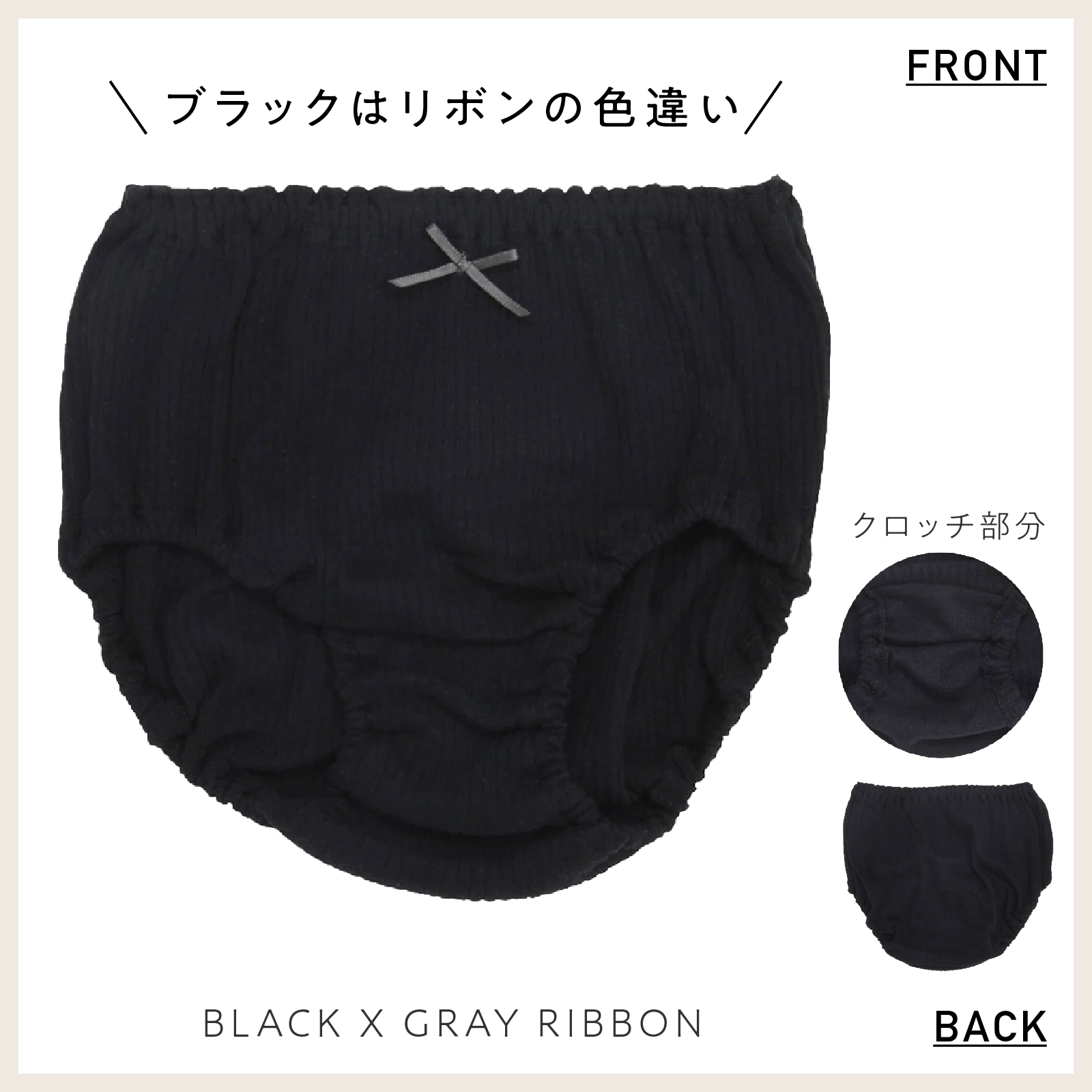 【女の子】綿100% 170cm対応 キッズジュニア女児ショーツ　5枚組　モノトーン/針抜き デイリーベーシックリブ　120～170cm【綿100％】