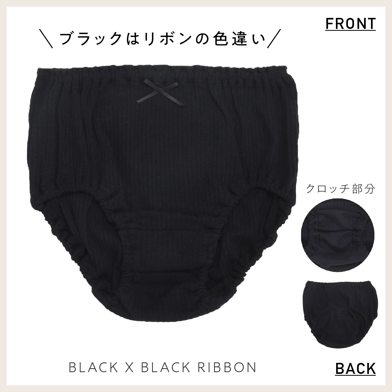 【女の子】綿100% 170cm対応 キッズジュニア女児ショーツ　5枚組　モノトーン/針抜き デイリーベーシックリブ　120～170cm【綿100％】