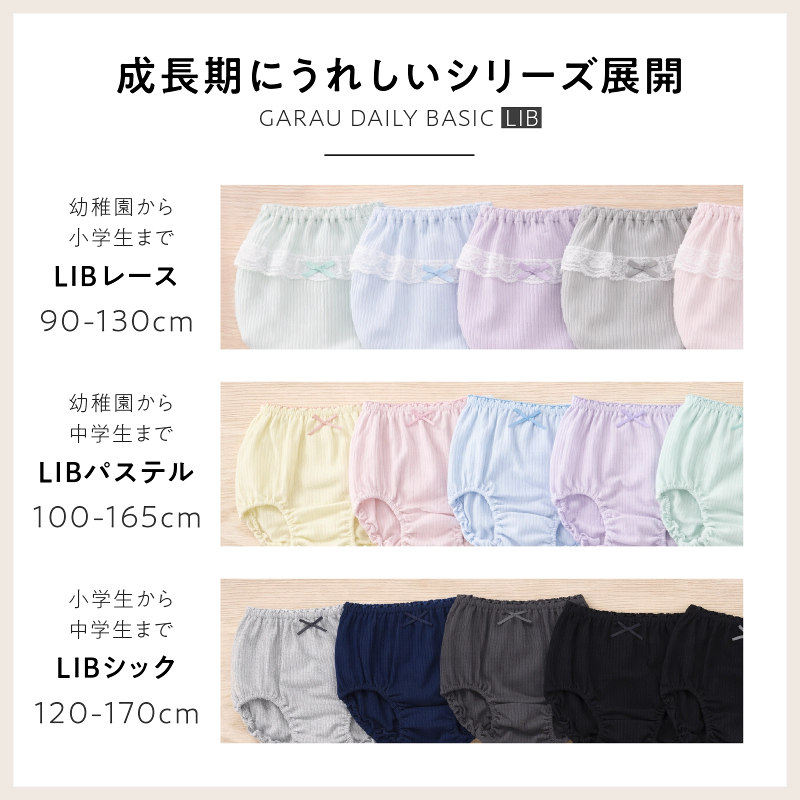 【女の子】綿100% 170cm対応 キッズジュニア女児ショーツ　5枚組　モノトーン/針抜き デイリーベーシックリブ　120～170cm【綿100％】