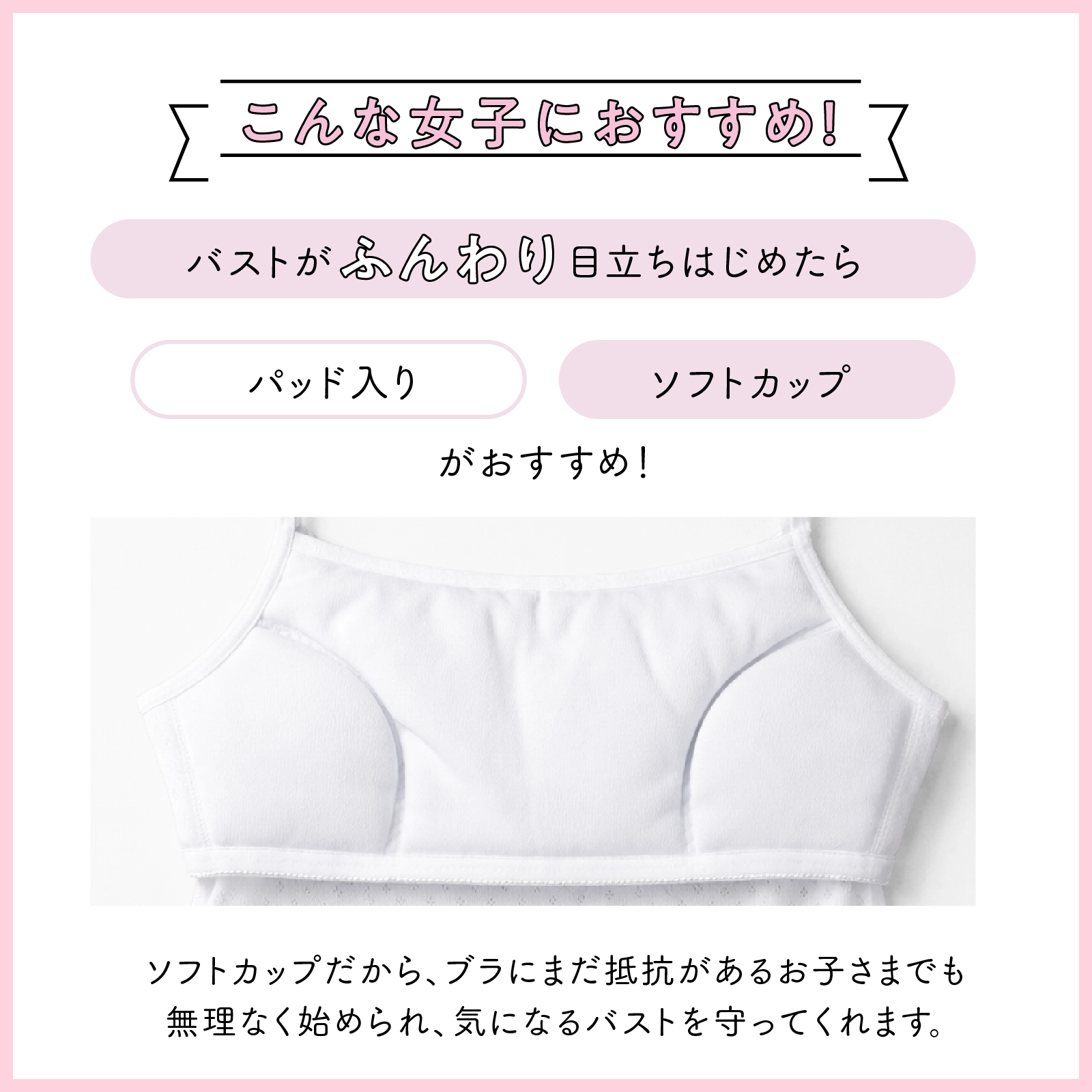 販売数累計60万セット突破！【女の子】ソフトカップ付きインナーブラキャミ サラサラコットン/パターンメッシュ　２枚組　白　140cm・150cm・160cm・165cm【綿100％/吸水速乾】