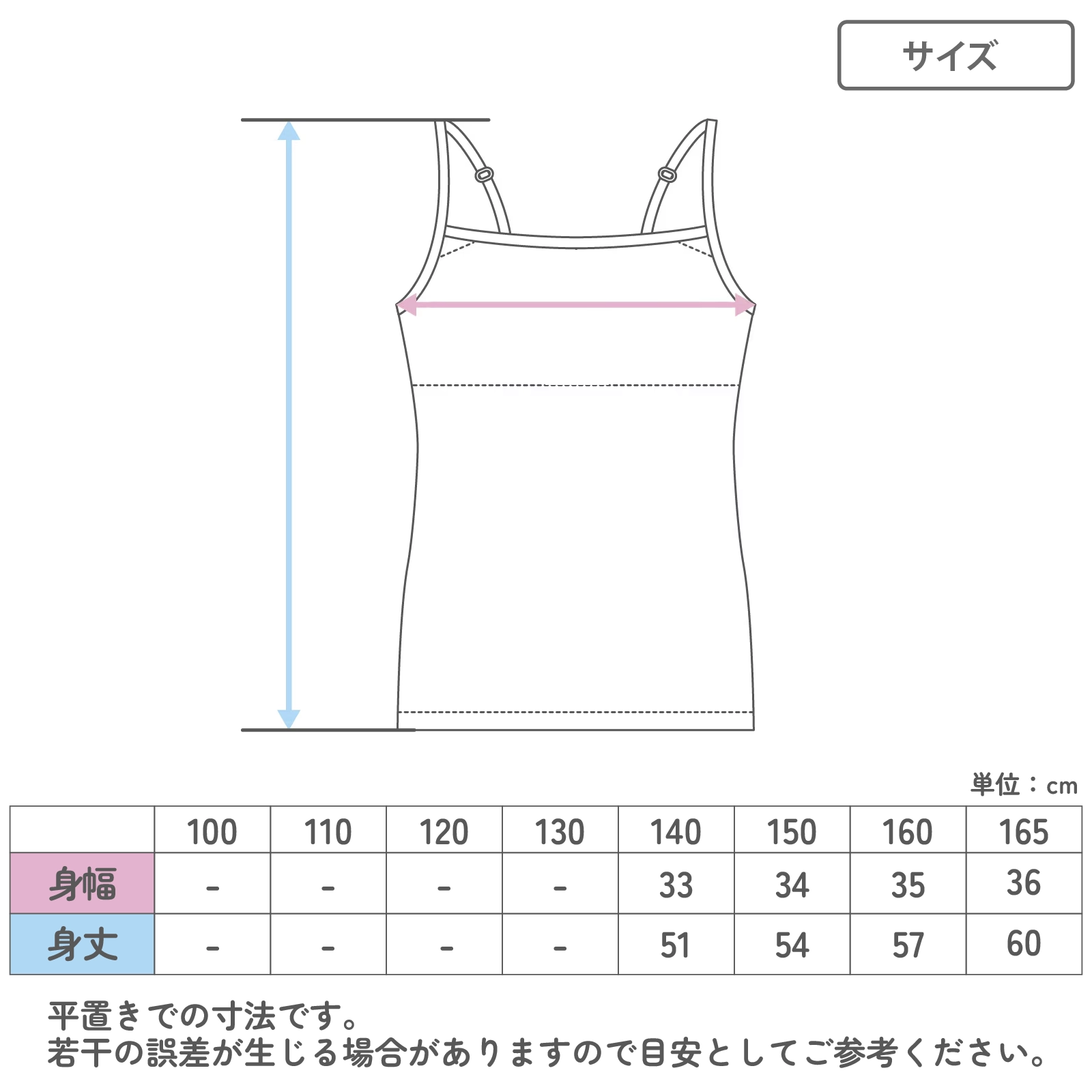 販売数累計60万セット突破！【女の子】ソフトカップ付きインナーブラキャミ サラサラコットン/パターンメッシュ　２枚組　白　140cm・150cm・160cm・165cm【綿100％/吸水速乾】