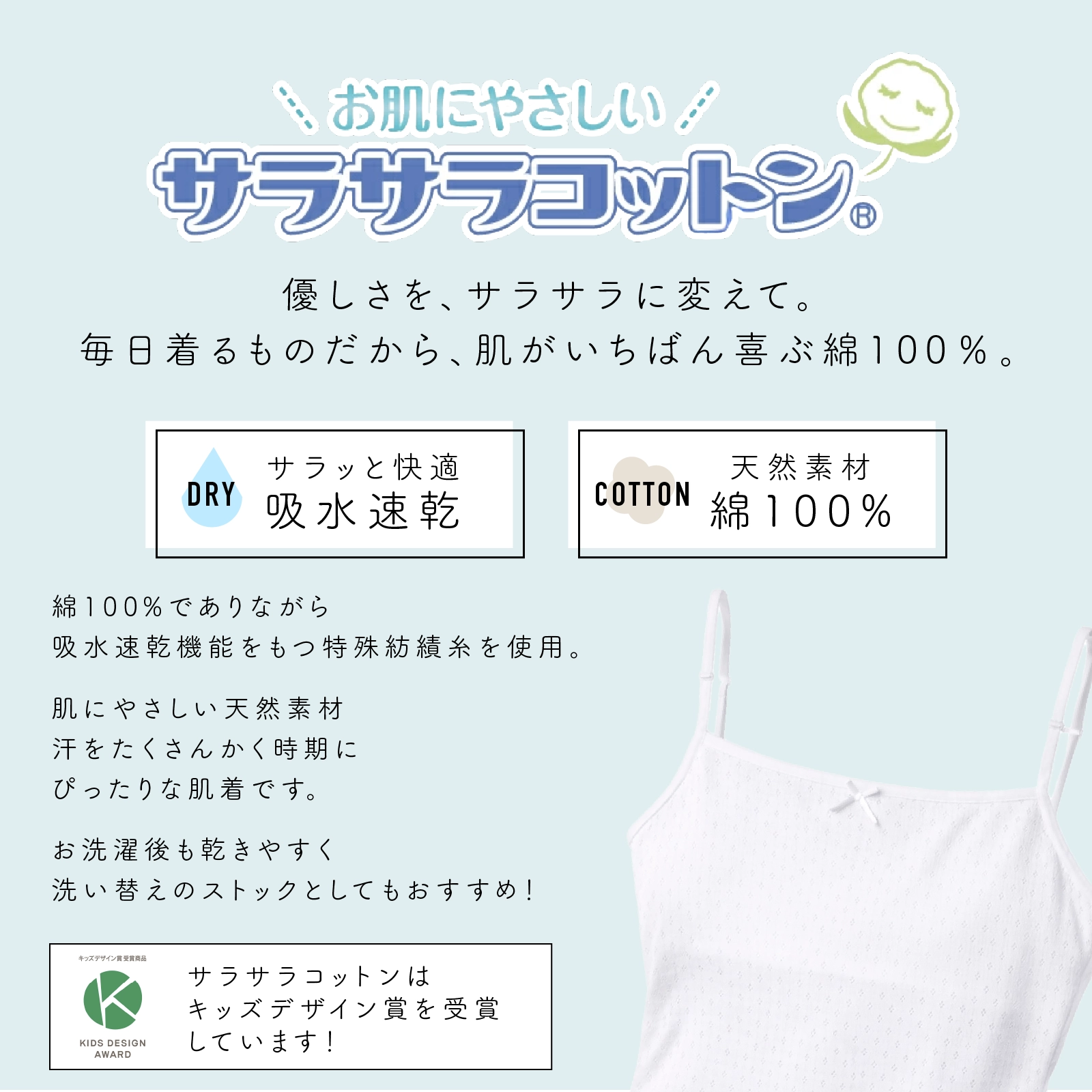 販売数累計60万セット突破！【女の子】ソフトカップ付きインナーブラキャミ サラサラコットン/パターンメッシュ　２枚組　白　140cm・150cm・160cm・165cm【綿100％/吸水速乾】