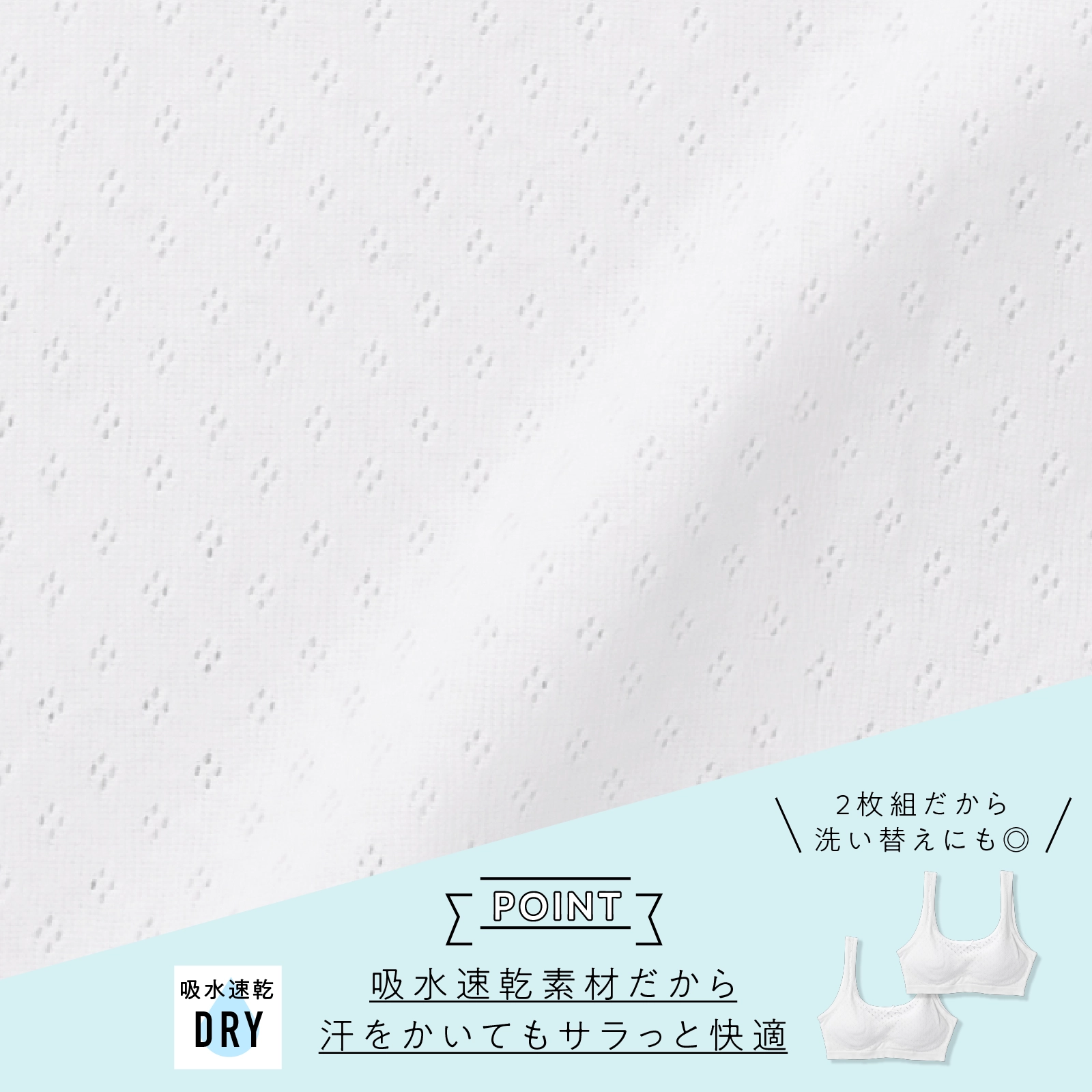 販売数累計60万セット突破！【女の子】ソフトカップ付きインナーブラキャミ サラサラコットン/パターンメッシュ　２枚組　白　140cm・150cm・160cm・165cm【綿100％/吸水速乾】
