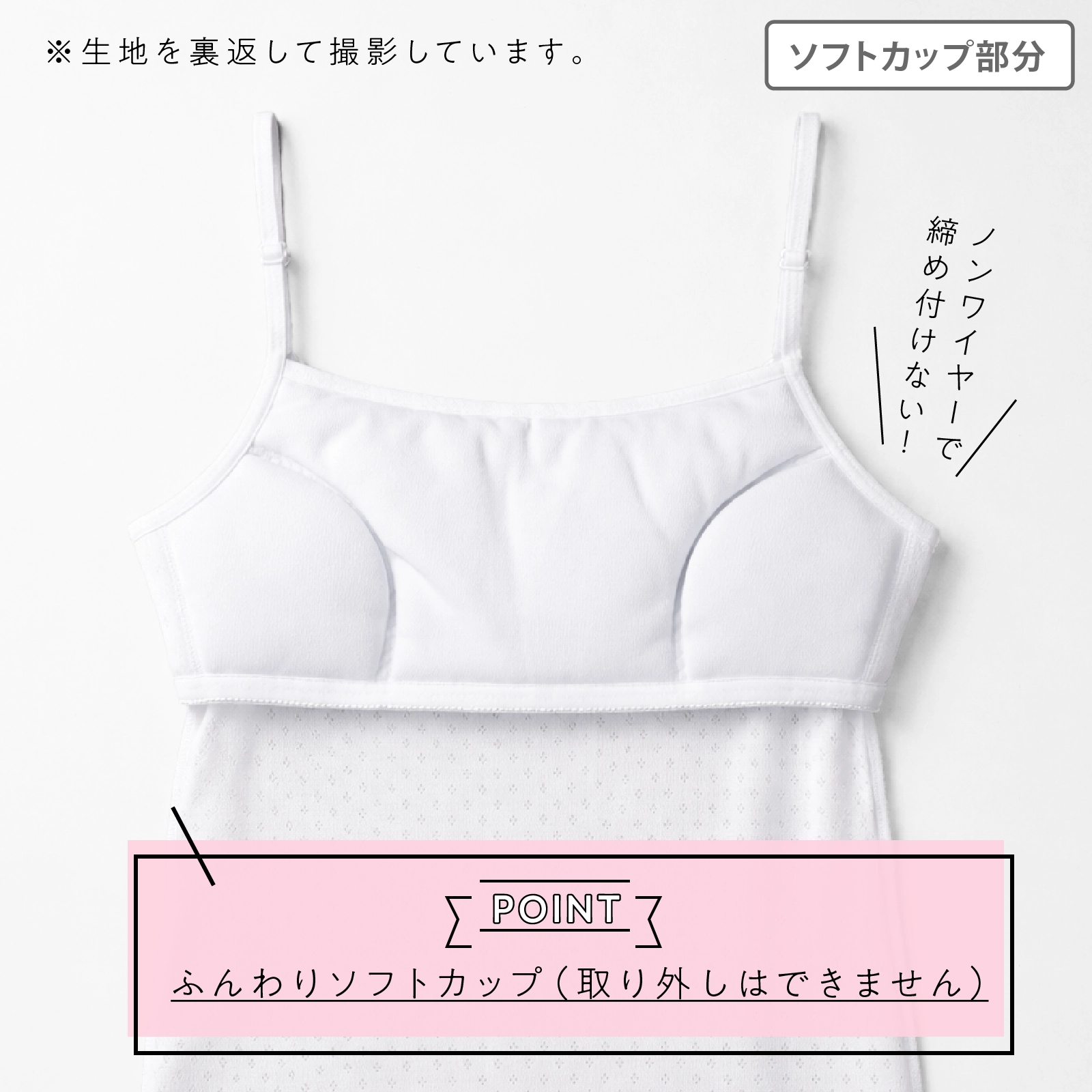 販売数累計60万セット突破！【女の子】ソフトカップ付きインナーブラキャミ サラサラコットン/パターンメッシュ　２枚組　白　140cm・150cm・160cm・165cm【綿100％/吸水速乾】