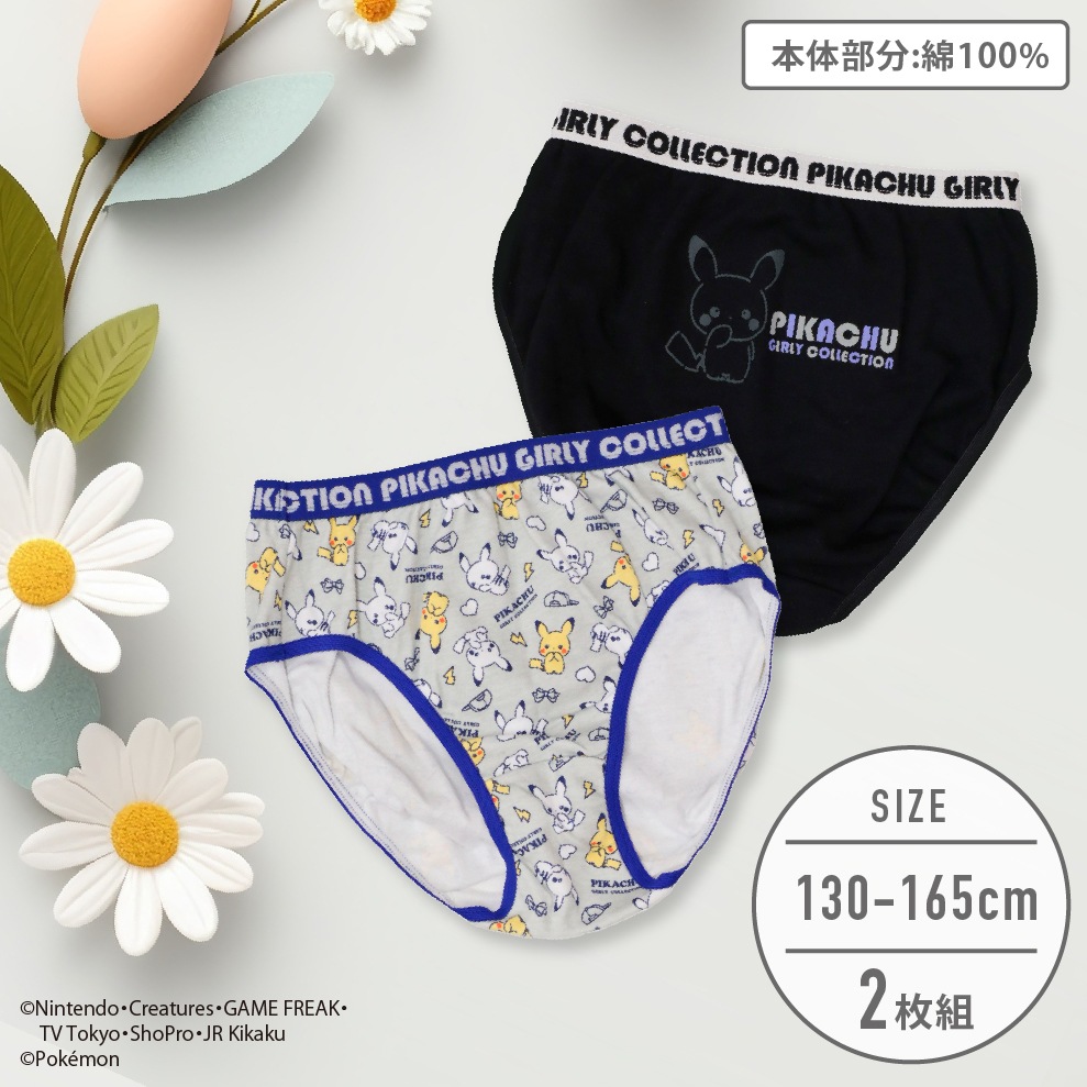 【女の子】【ポケットモンスター】ショーツ 2枚組 総柄/ワンポイント 130~165cm【本体:綿100%】