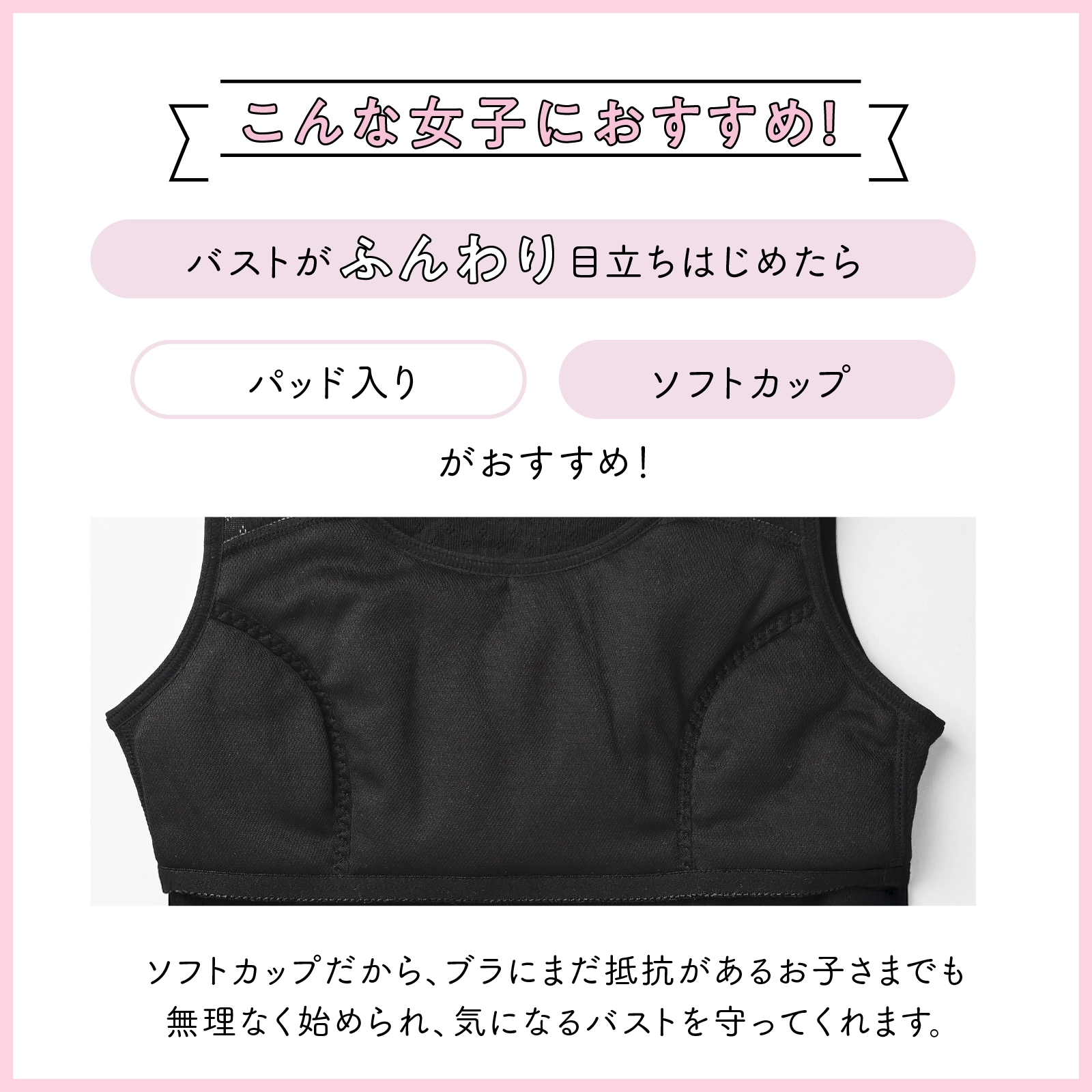 販売数累計60万セット突破!【女の子】ソフトカップ付きインナーブラキャミ サラサラコットン/パターンメッシュ 2枚組 黒 140cm・150cm・160cm・165cm【綿100%/吸水速乾】