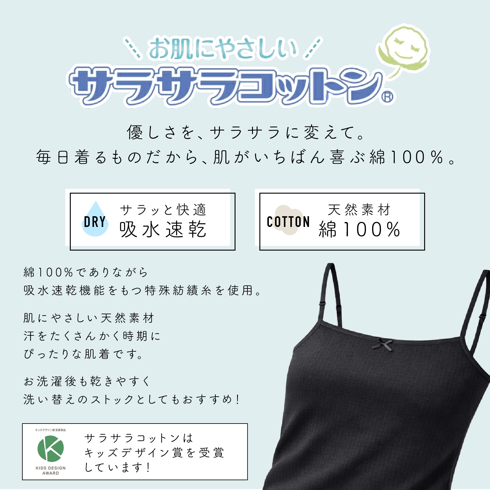 販売数累計60万セット突破!【女の子】ソフトカップ付きインナーブラキャミ サラサラコットン/パターンメッシュ 2枚組 黒 140cm・150cm・160cm・165cm【綿100%/吸水速乾】