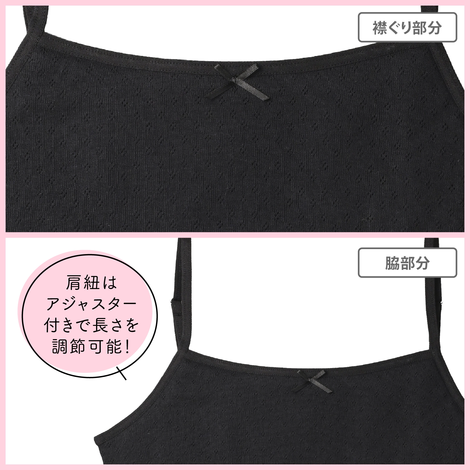 販売数累計60万セット突破!【女の子】ソフトカップ付きインナーブラキャミ サラサラコットン/パターンメッシュ 2枚組 黒 140cm・150cm・160cm・165cm【綿100%/吸水速乾】