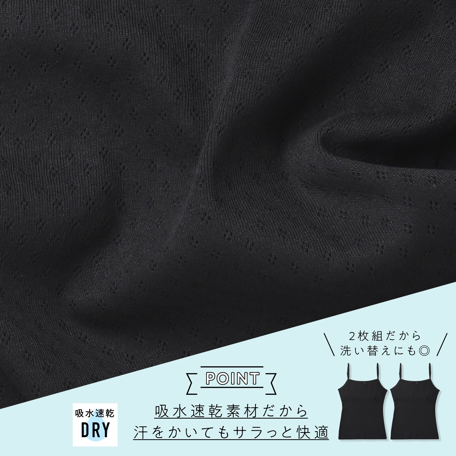 販売数累計60万セット突破!【女の子】ソフトカップ付きインナーブラキャミ サラサラコットン/パターンメッシュ 2枚組 黒 140cm・150cm・160cm・165cm【綿100%/吸水速乾】