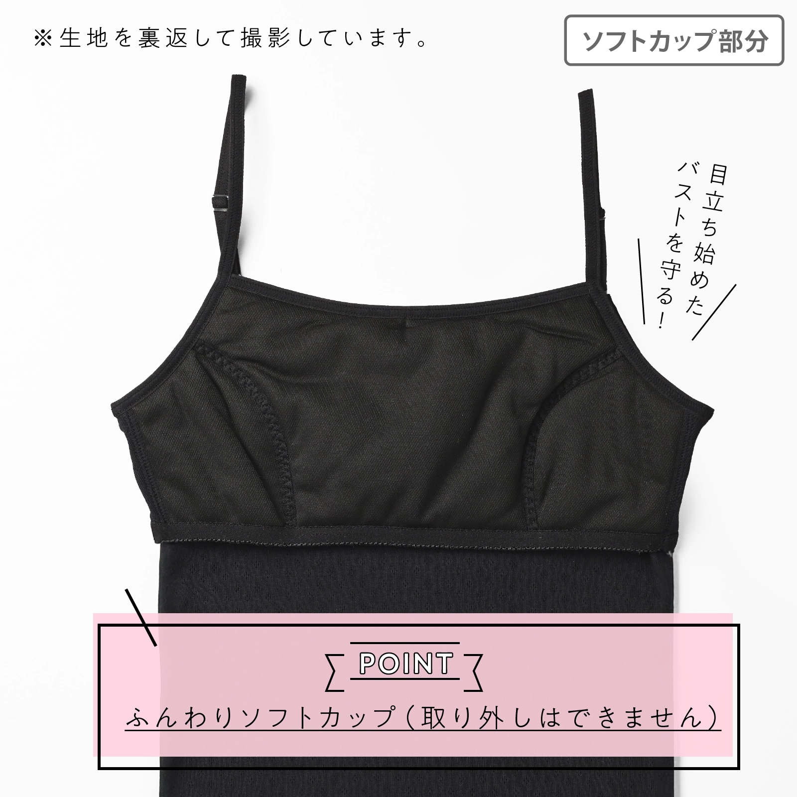 販売数累計60万セット突破!【女の子】ソフトカップ付きインナーブラキャミ サラサラコットン/パターンメッシュ 2枚組 黒 140cm・150cm・160cm・165cm【綿100%/吸水速乾】