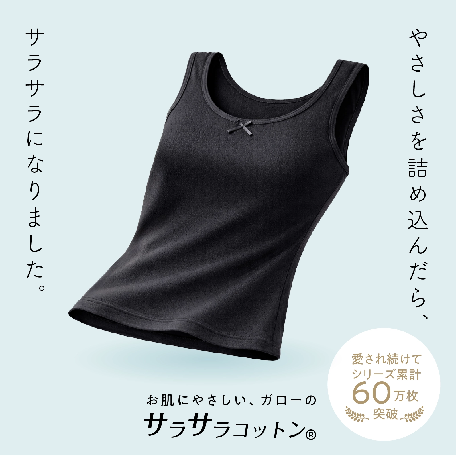 販売数累計60万セット突破！【女の子】ソフトカップ付きインナー サラサラコットン/パターンメッシュ　２枚組　黒　140cm・150cm・160cm・165cm【綿100％/吸水速乾】