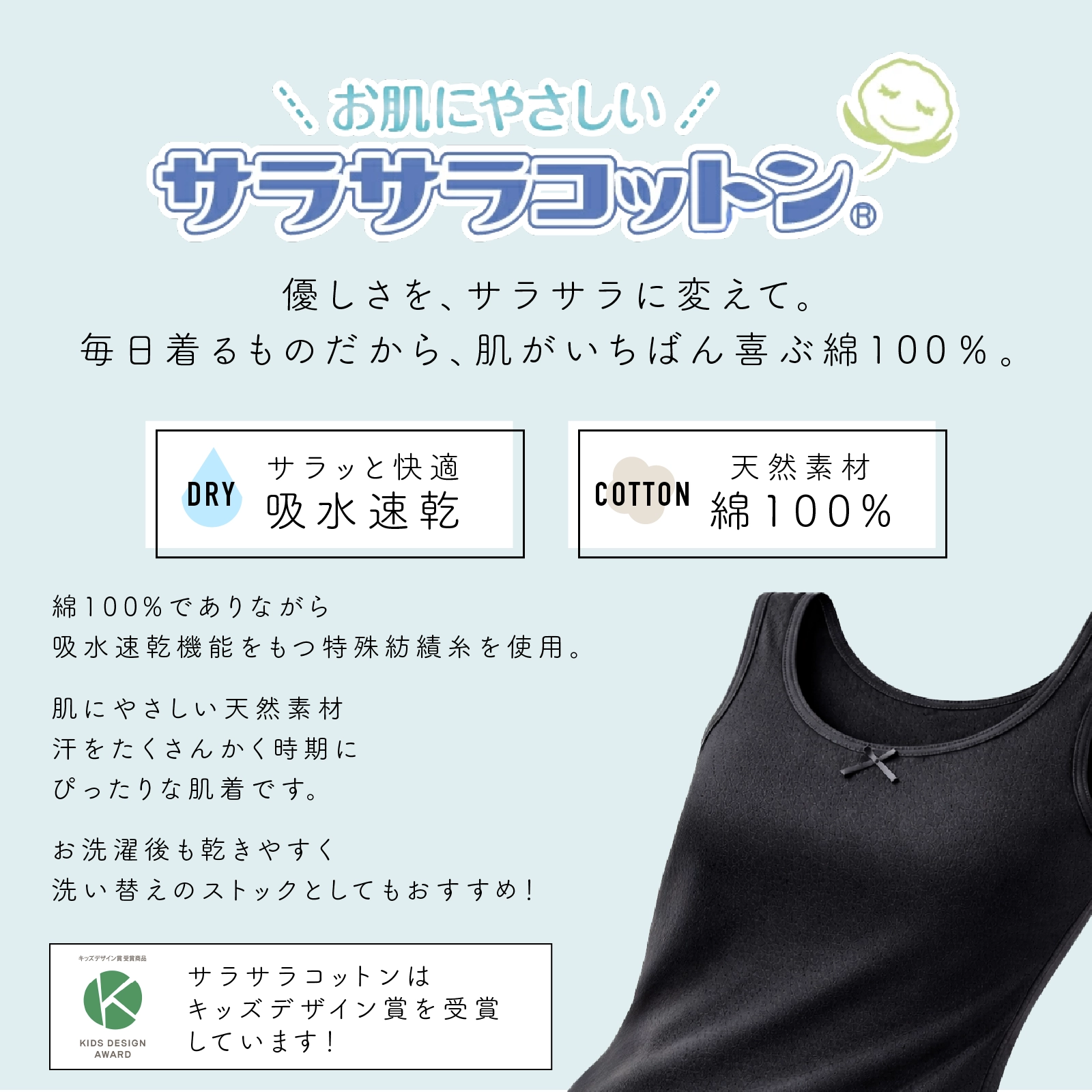 販売数累計60万セット突破！【女の子】ソフトカップ付きインナー サラサラコットン/パターンメッシュ　２枚組　黒　140cm・150cm・160cm・165cm【綿100％/吸水速乾】