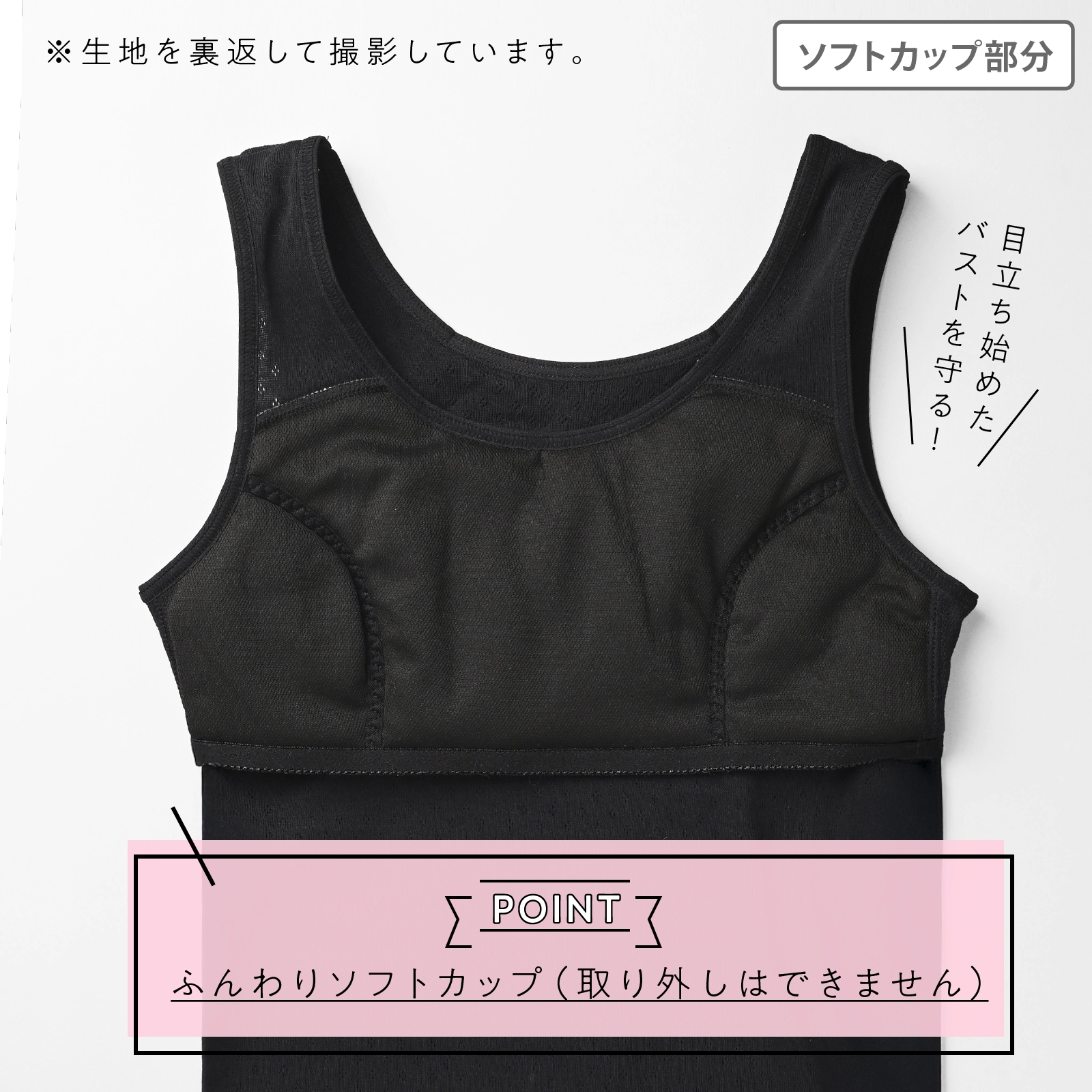 販売数累計60万セット突破！【女の子】ソフトカップ付きインナー サラサラコットン/パターンメッシュ　２枚組　黒　140cm・150cm・160cm・165cm【綿100％/吸水速乾】