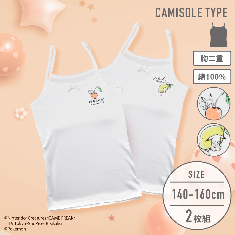 【ポケットモンスター】【女の子】胸二重キャミソール　２枚組　ワンポイント　140～160cm【綿100％】