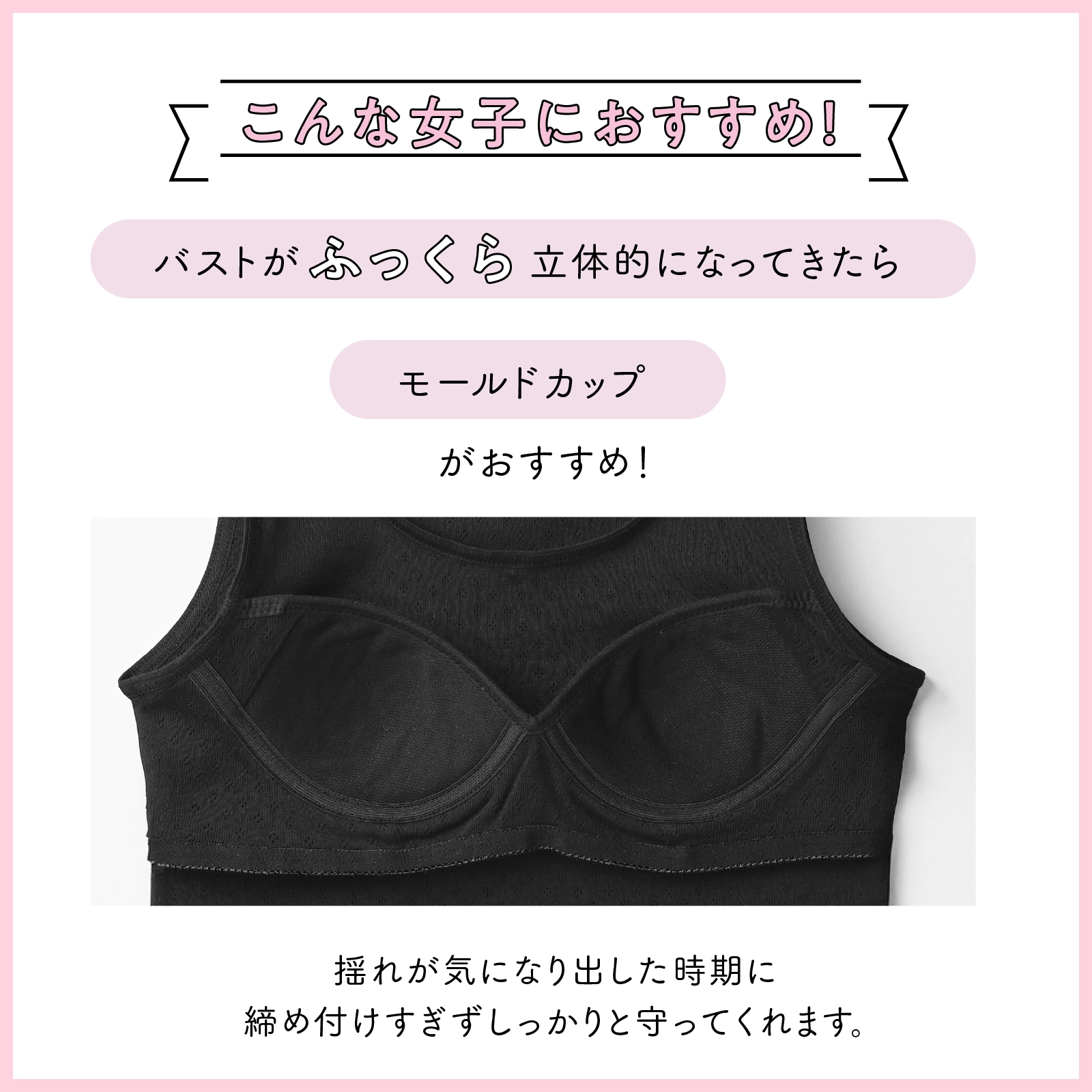 販売数累計60万セット突破！【女の子】モールドカップ付き女児インナー　サラサラコットン/パターンメッシュ　２枚組　白/シンプル　140～165cm 胸二重【綿100％/吸水速乾】