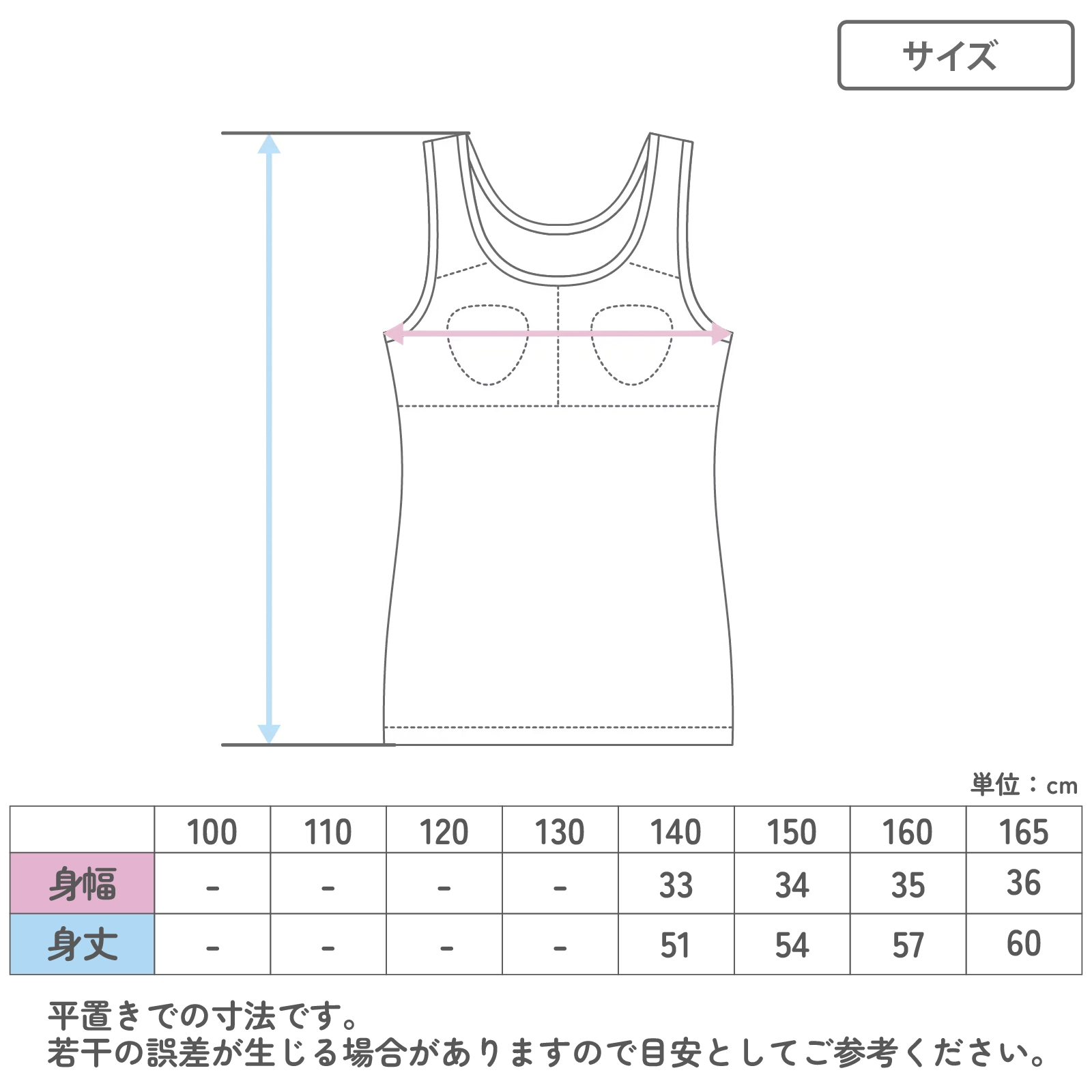 販売数累計60万セット突破！【女の子】モールドカップ付き女児インナー　サラサラコットン/パターンメッシュ　２枚組　白/シンプル　140～165cm 胸二重【綿100％/吸水速乾】