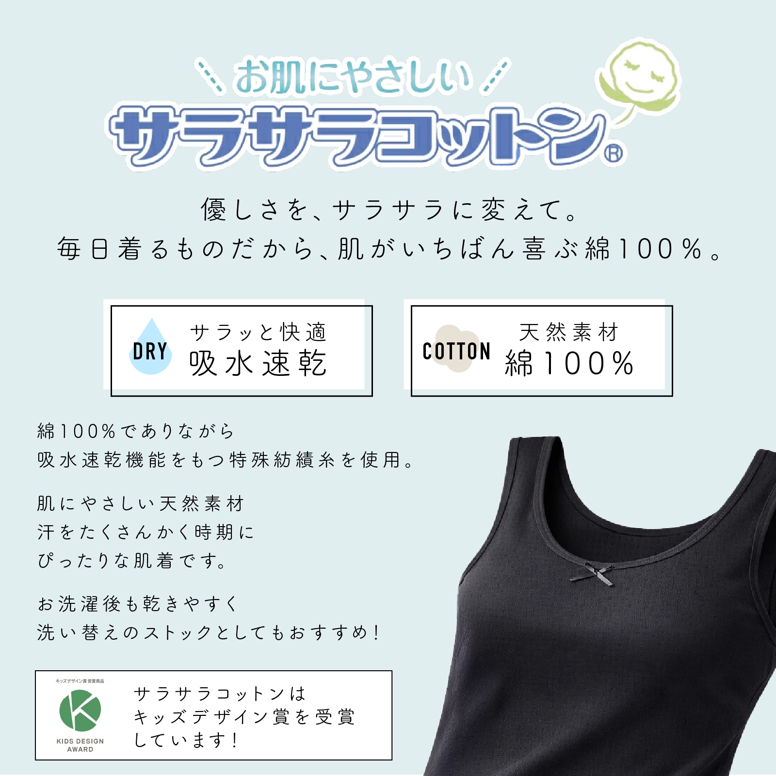 販売数累計60万セット突破！【女の子】モールドカップ付き女児インナー　サラサラコットン/パターンメッシュ　２枚組　白/シンプル　140～165cm 胸二重【綿100％/吸水速乾】