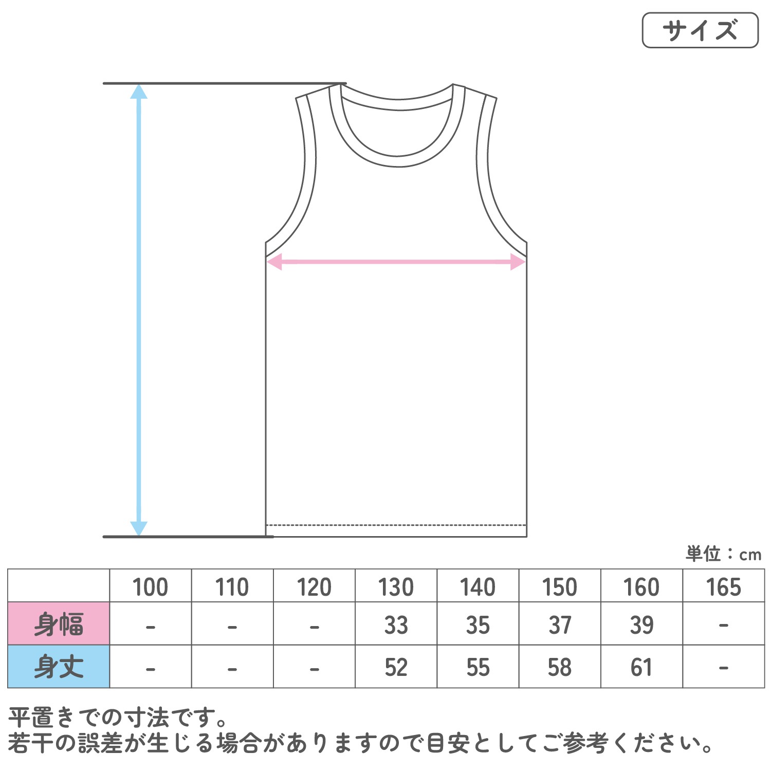 【男の子】ジュニアタンクトップ 2枚組 無地 130~160cm【吸水速乾】