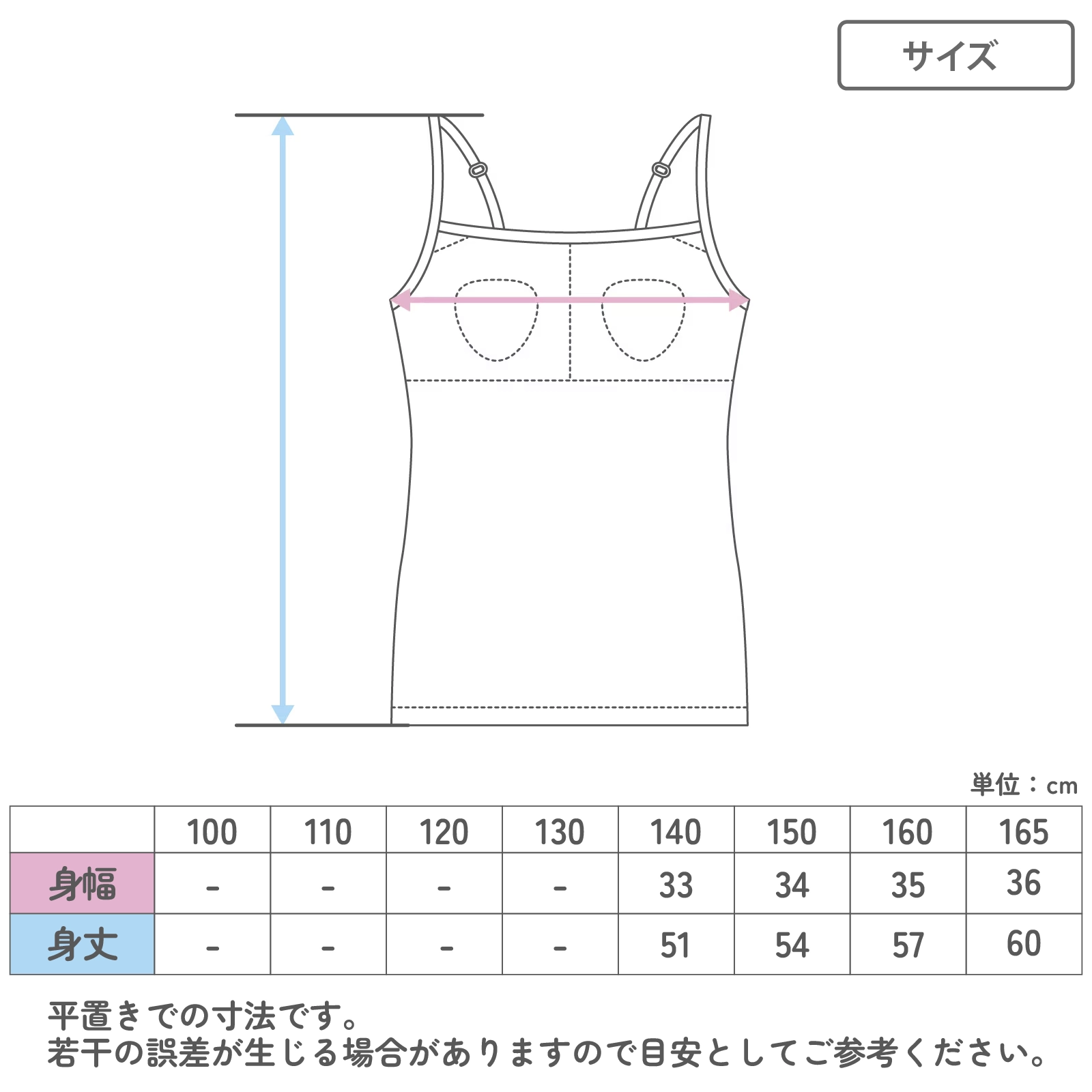 販売数累計60万セット突破！【女の子】モールドカップ付き女児インナーブラキャミ サラサラコットン/パターンメッシュ　２枚組　黒　140cm・150cm・160cm・165cm【綿100％/吸水速乾】