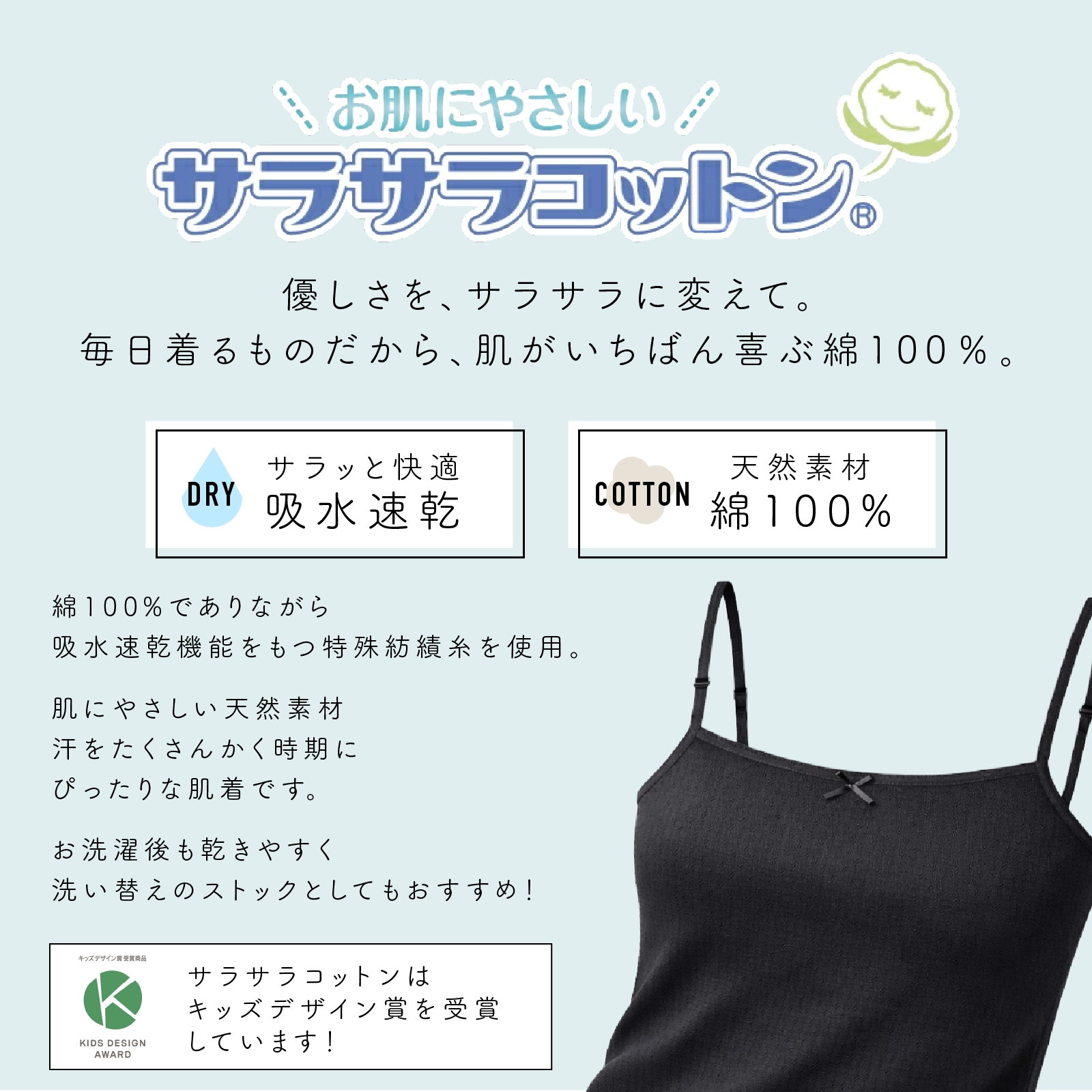 販売数累計60万セット突破！【女の子】モールドカップ付き女児インナーブラキャミ サラサラコットン/パターンメッシュ　２枚組　黒　140cm・150cm・160cm・165cm【綿100％/吸水速乾】