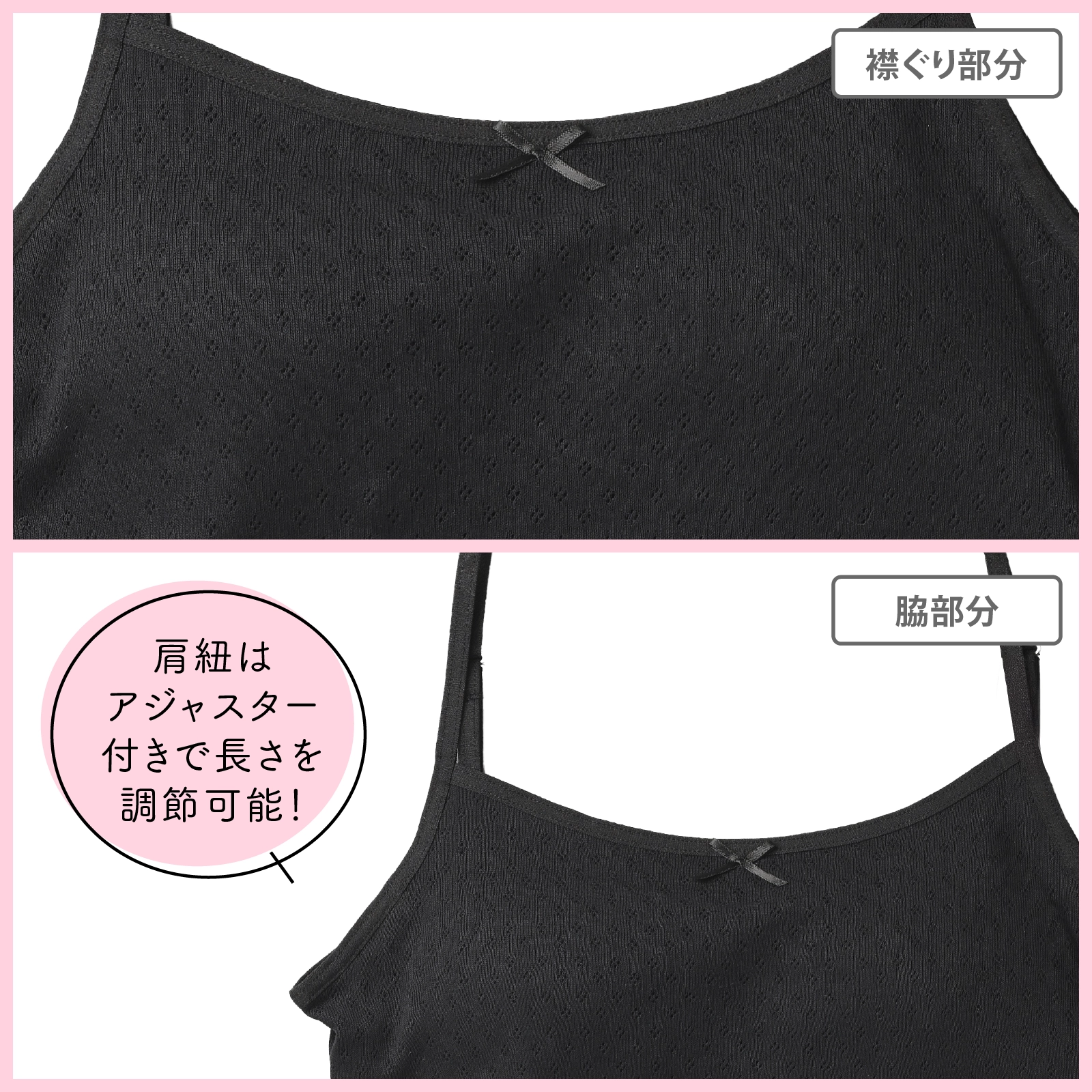 販売数累計60万セット突破！【女の子】モールドカップ付き女児インナーブラキャミ サラサラコットン/パターンメッシュ　２枚組　黒　140cm・150cm・160cm・165cm【綿100％/吸水速乾】