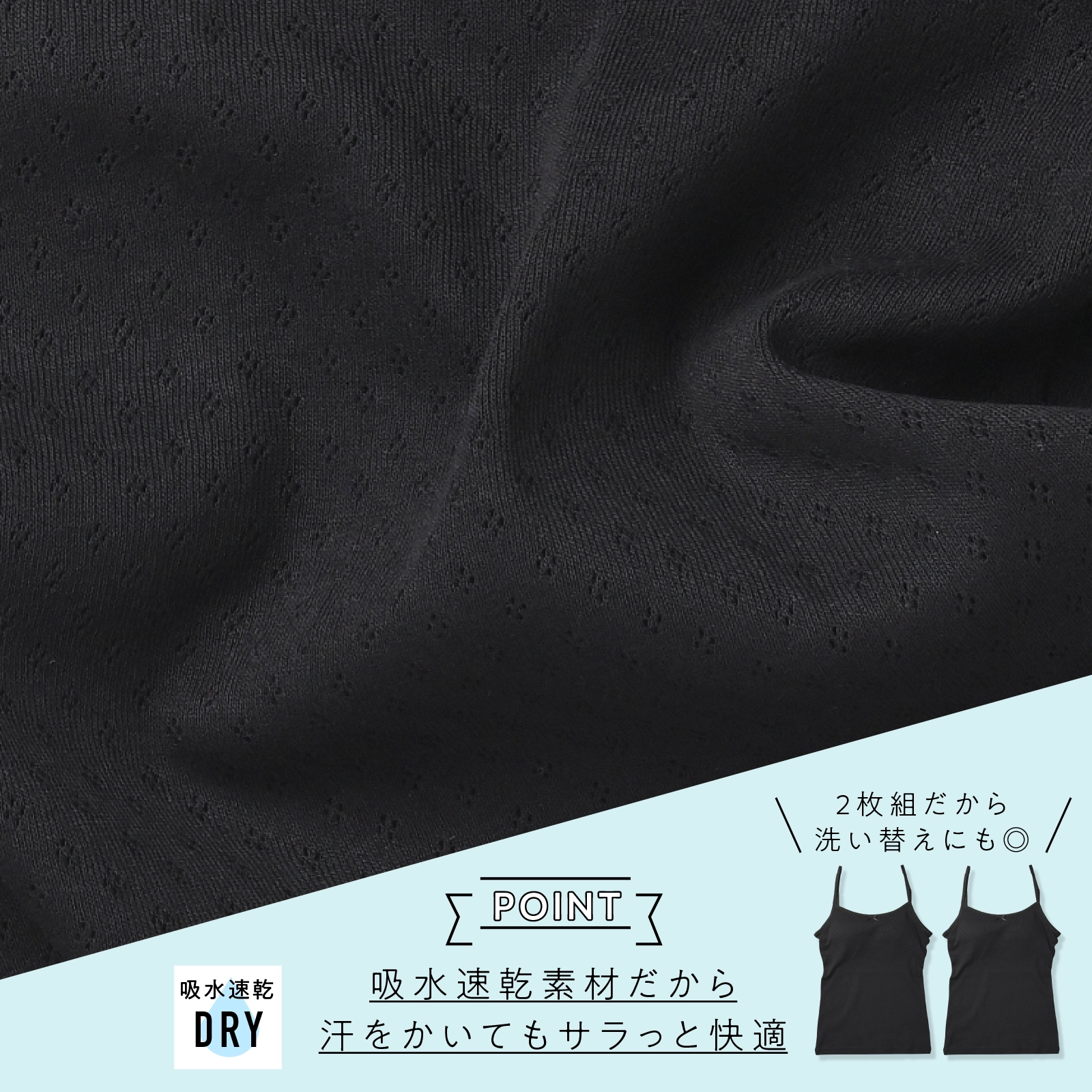 販売数累計60万セット突破！【女の子】モールドカップ付き女児インナーブラキャミ サラサラコットン/パターンメッシュ　２枚組　黒　140cm・150cm・160cm・165cm【綿100％/吸水速乾】