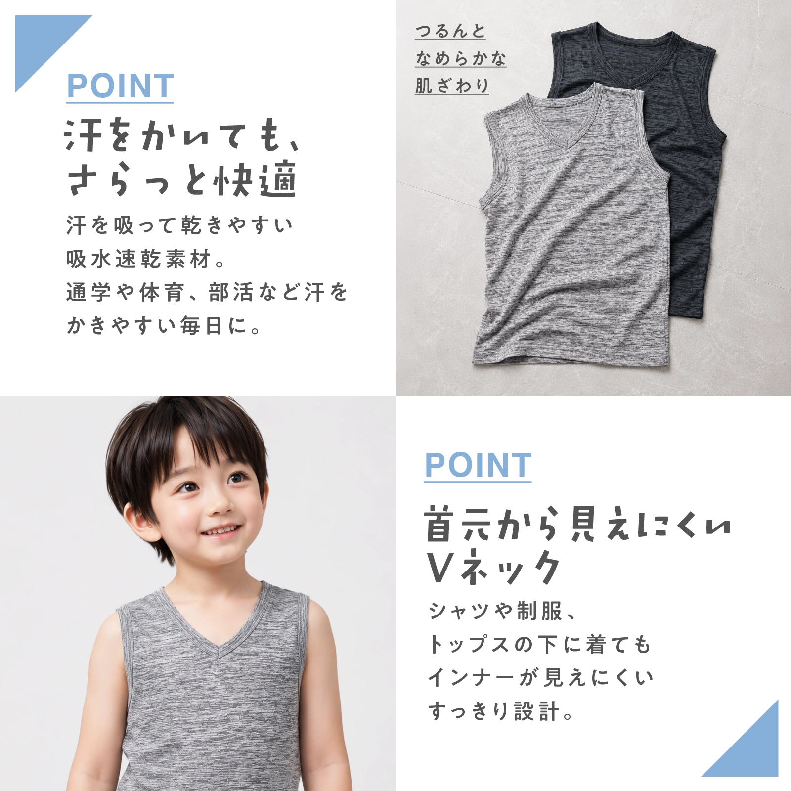 【公式】男の子 無地タンクトップ 2枚組 吸水速乾 子供用下着 キッズ・ジュニアインナー 130cm,140cm,150cm,160cm ガローネット限定