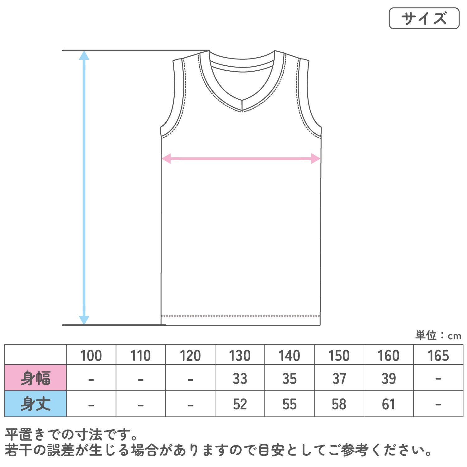 【男の子】ジュニアスリーブレス　2枚組　無地　130～160cm【吸水速乾】