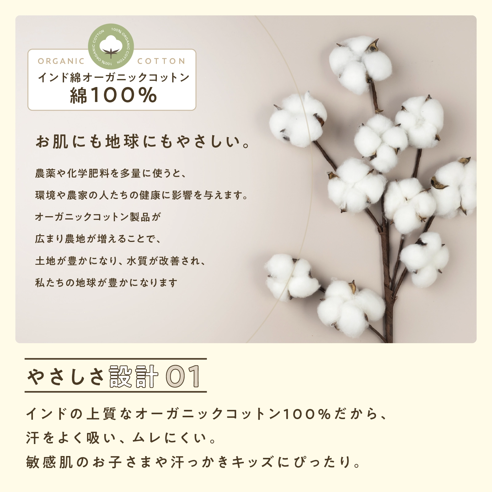 【男女兼用】敏感肌用 オーガニック多機能子ども半袖インナーぜんぶやさしい 2枚組 白 100～160cm【綿100％/オーガニックコットン】