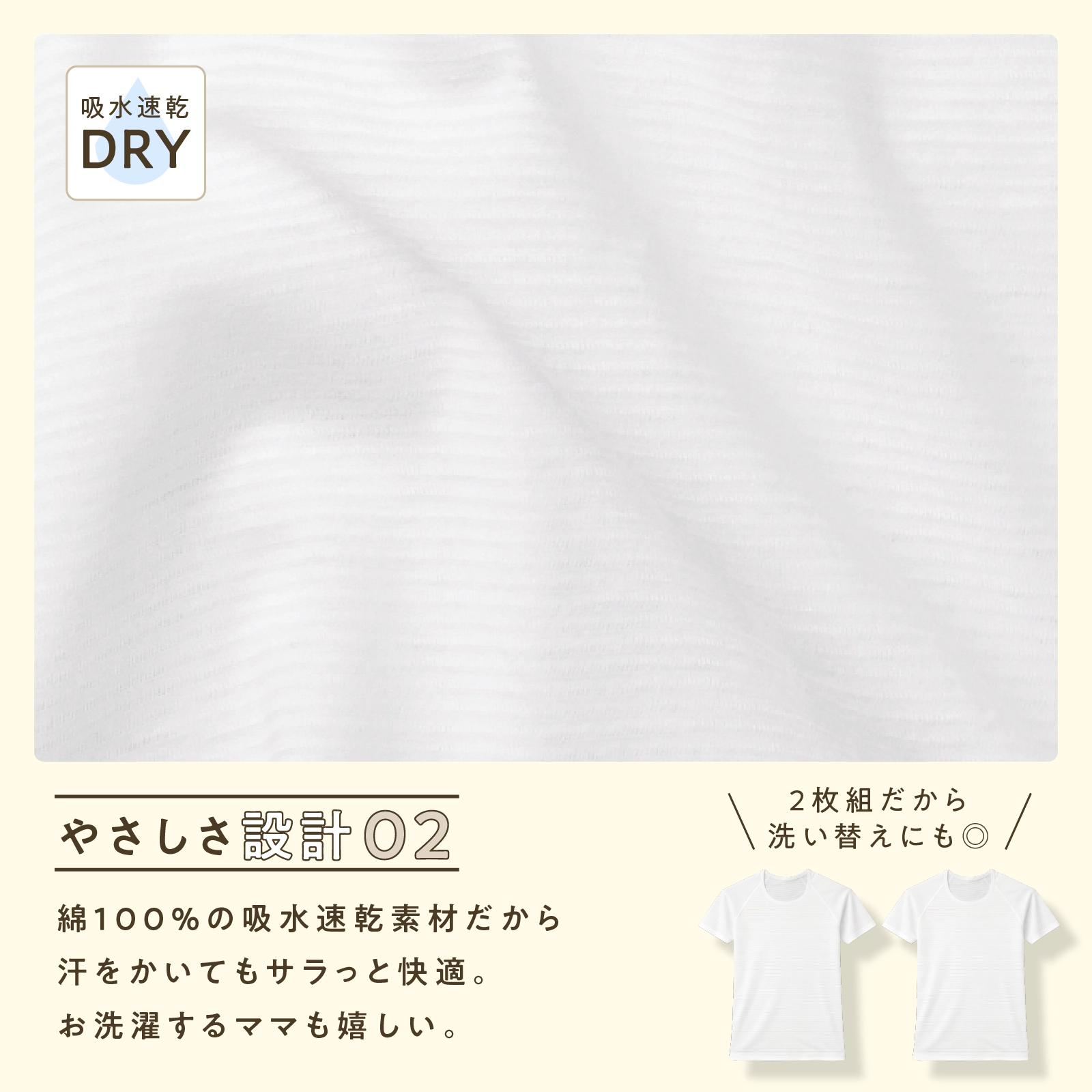 【男女兼用】敏感肌用 オーガニック多機能子ども半袖インナーぜんぶやさしい 2枚組 白 100～160cm【綿100％/オーガニックコットン】