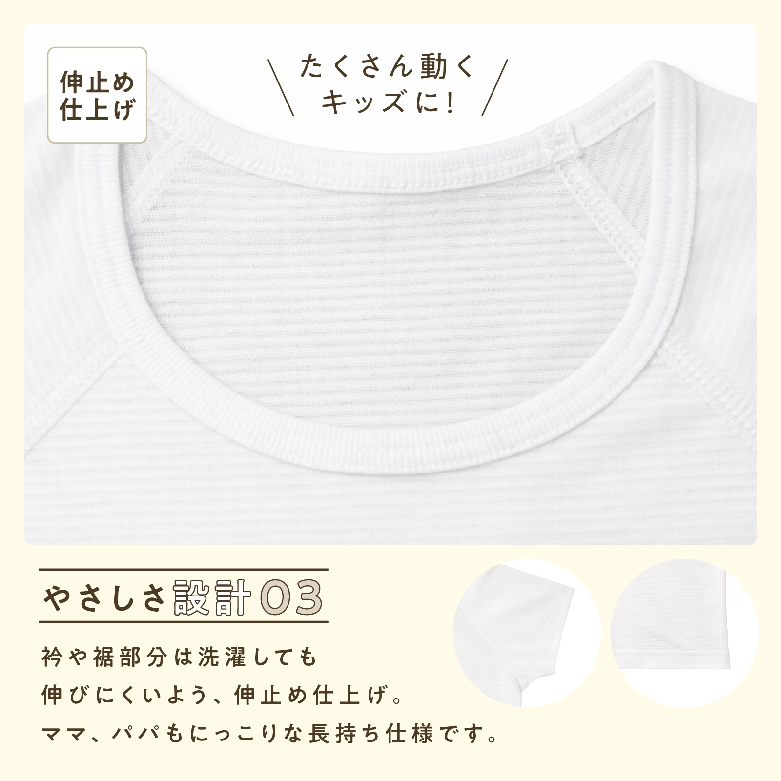 【男女兼用】敏感肌用 オーガニック多機能子ども半袖インナーぜんぶやさしい 2枚組 白 100～160cm【綿100％/オーガニックコットン】