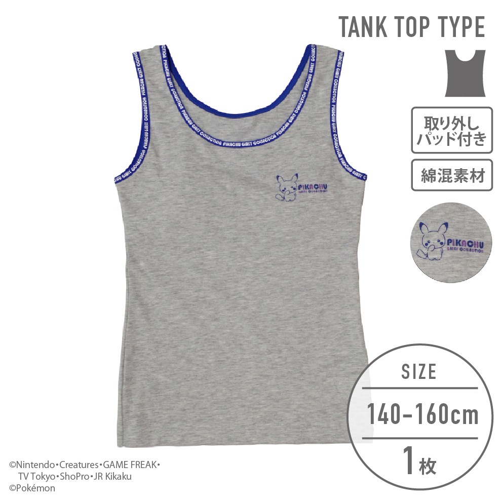 【ポケットモンスター】【女の子】タンクトップ パッド入り ワンポイント 140~160cm【綿混】