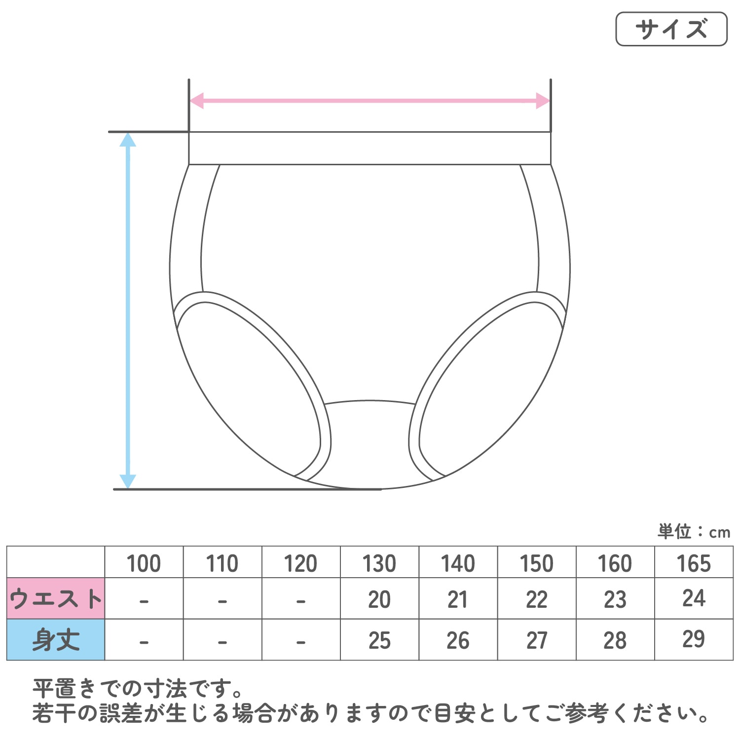 【女の子】キッズジュニアショーツ　2枚組　無地/アウトゴム　130～165cm【綿100％】